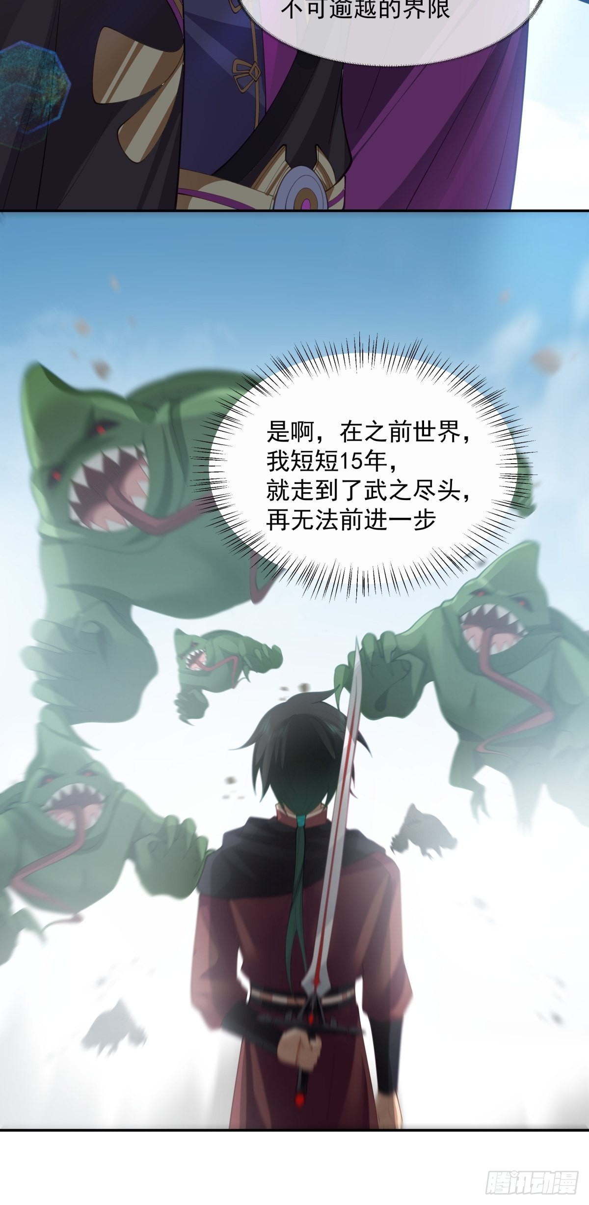 妖自池中来34