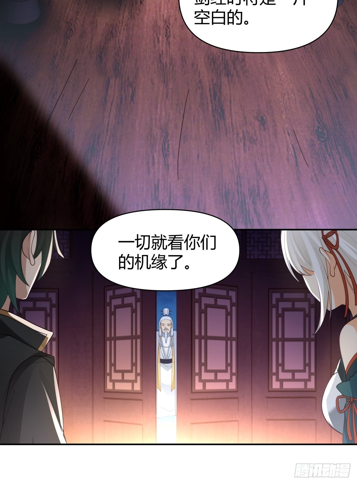 神剑再现11