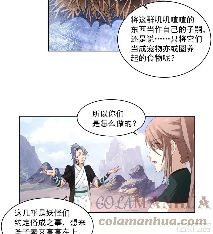 妖道60
