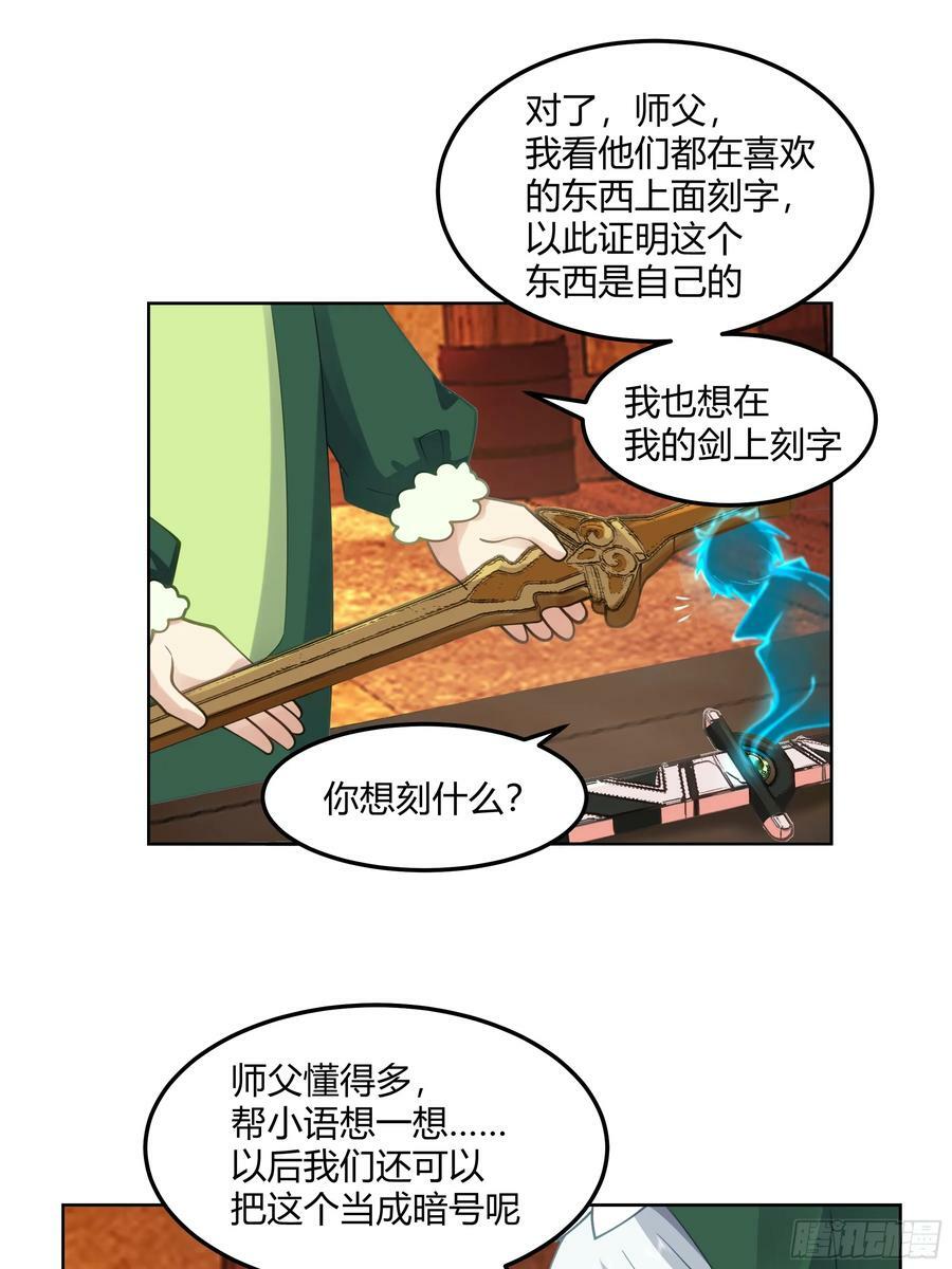 拜慕师靖为师？！25