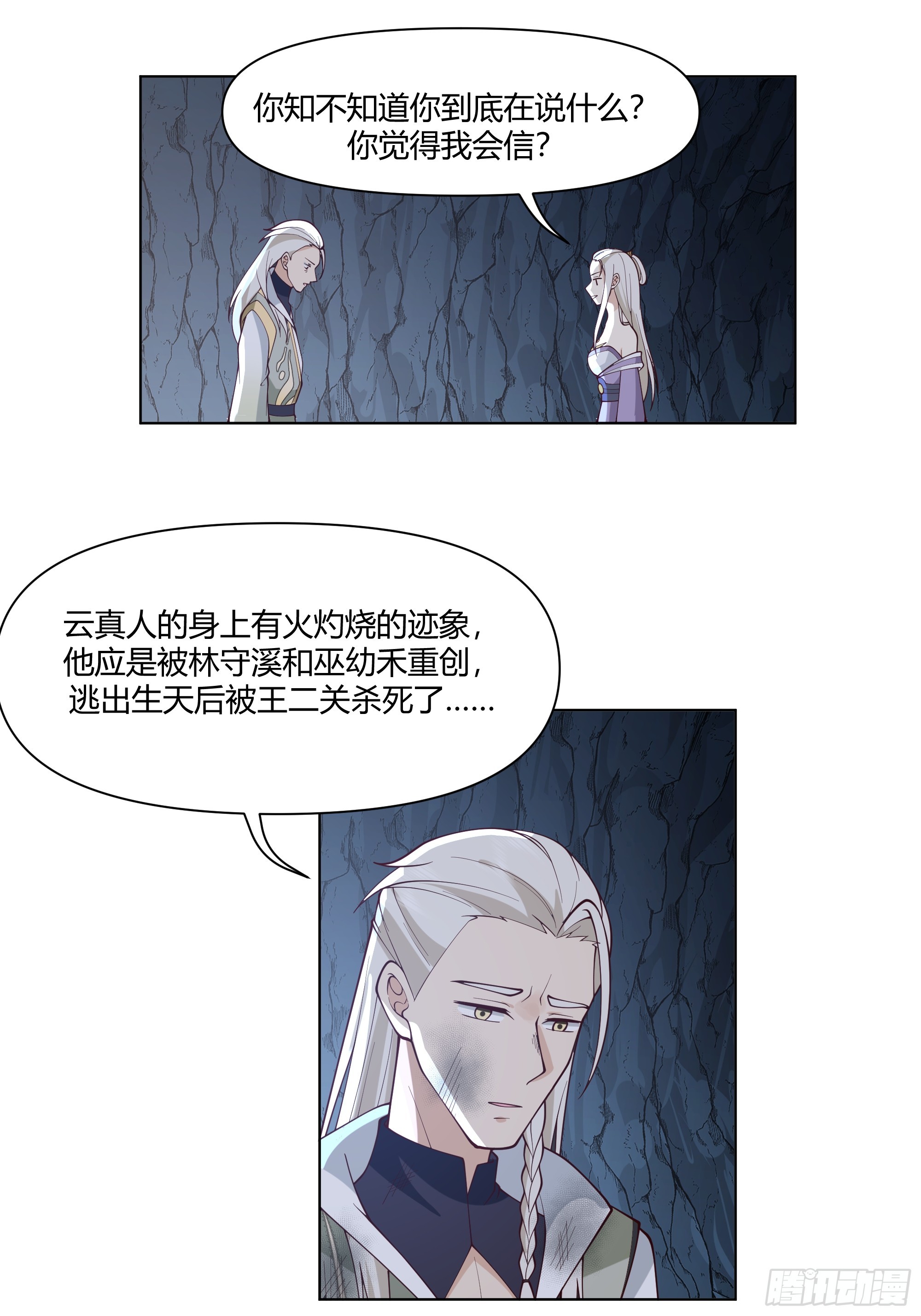 邪神踏浪而来39