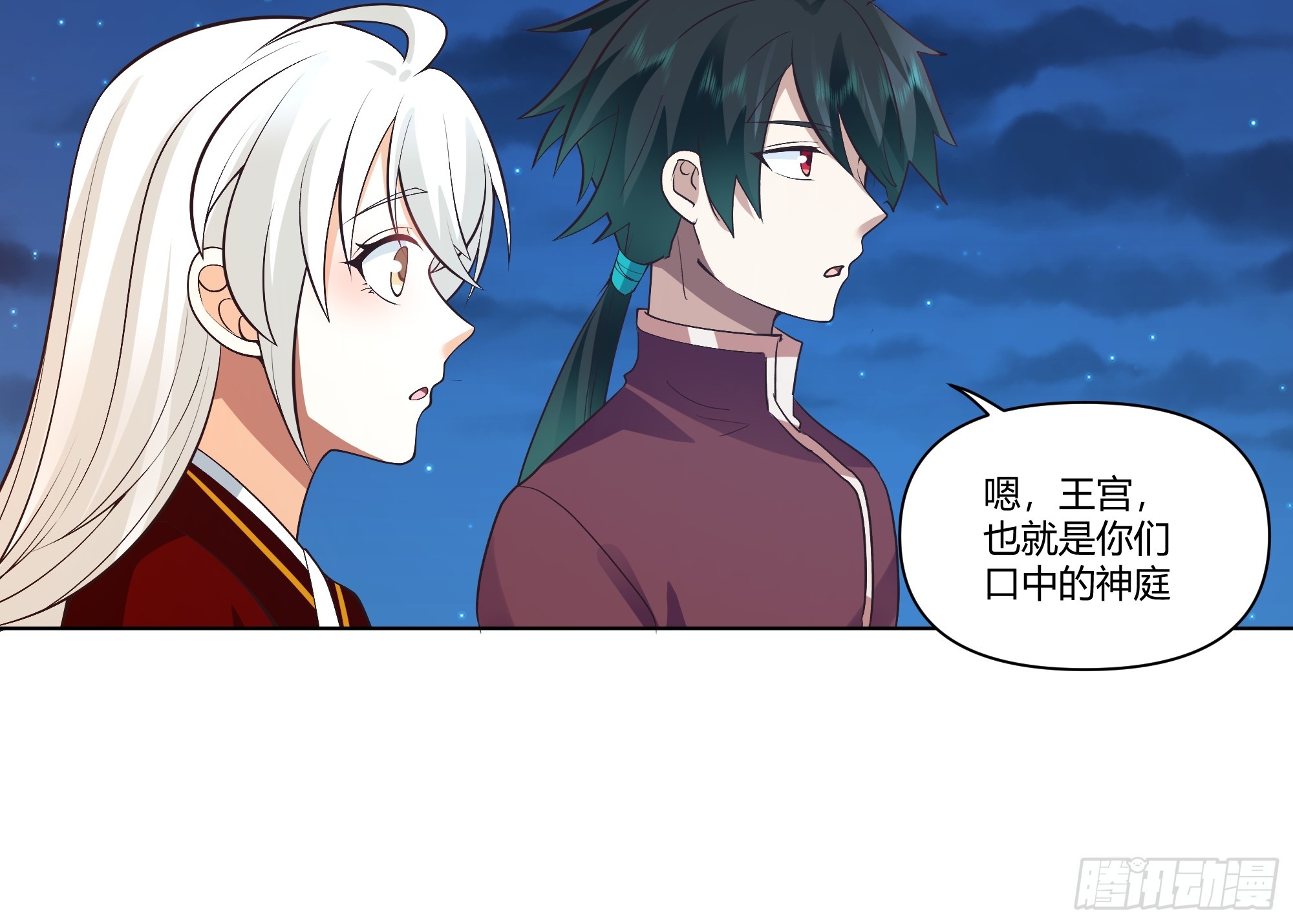 镇守之神神域33