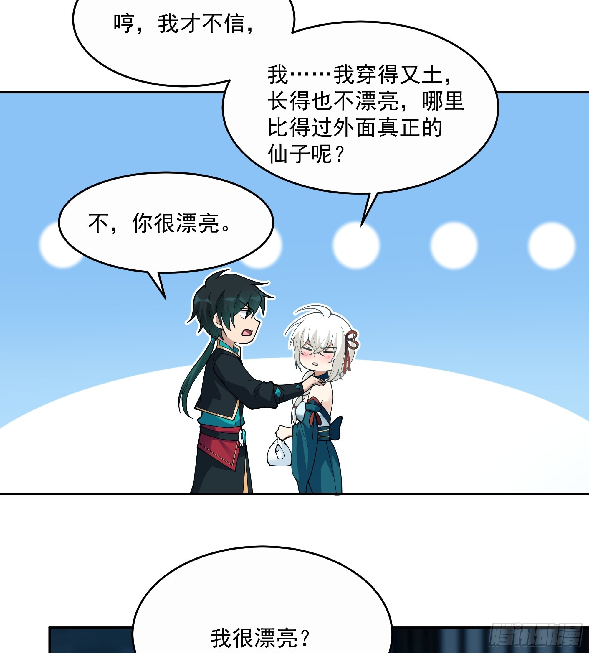 你很漂亮34