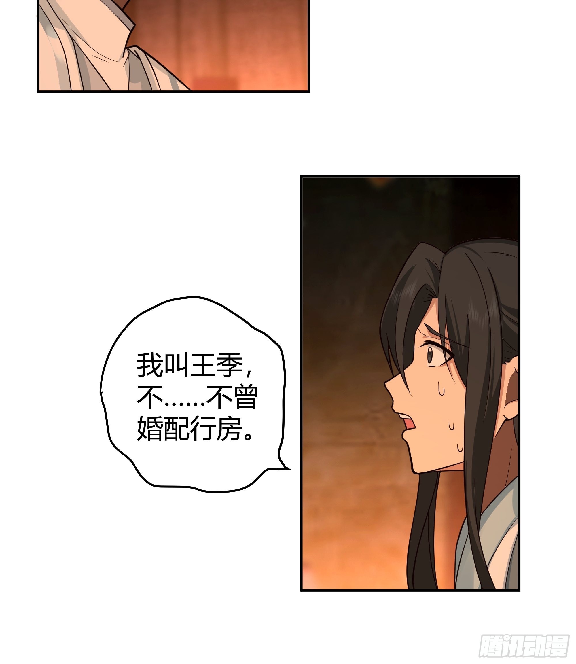 神秘巫家21