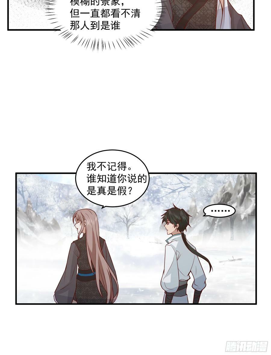 训诫道门妖女17