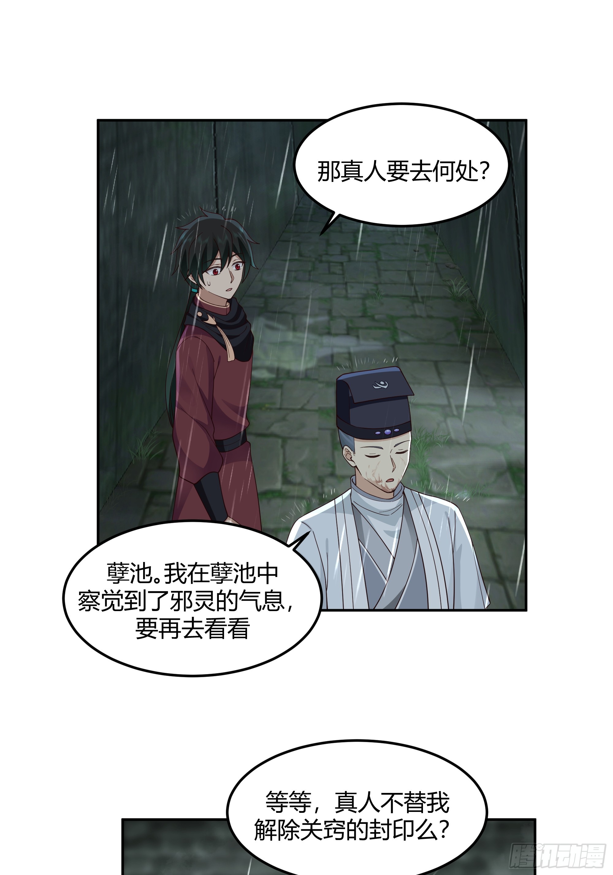 仙楼魂灯灭6