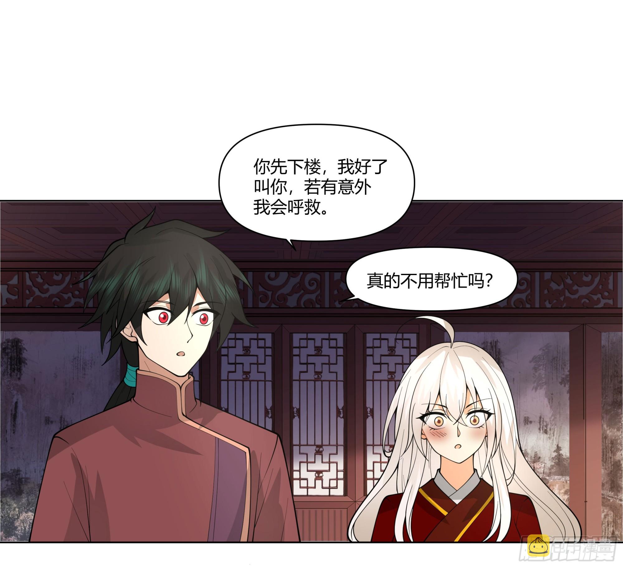 落败的仙子43