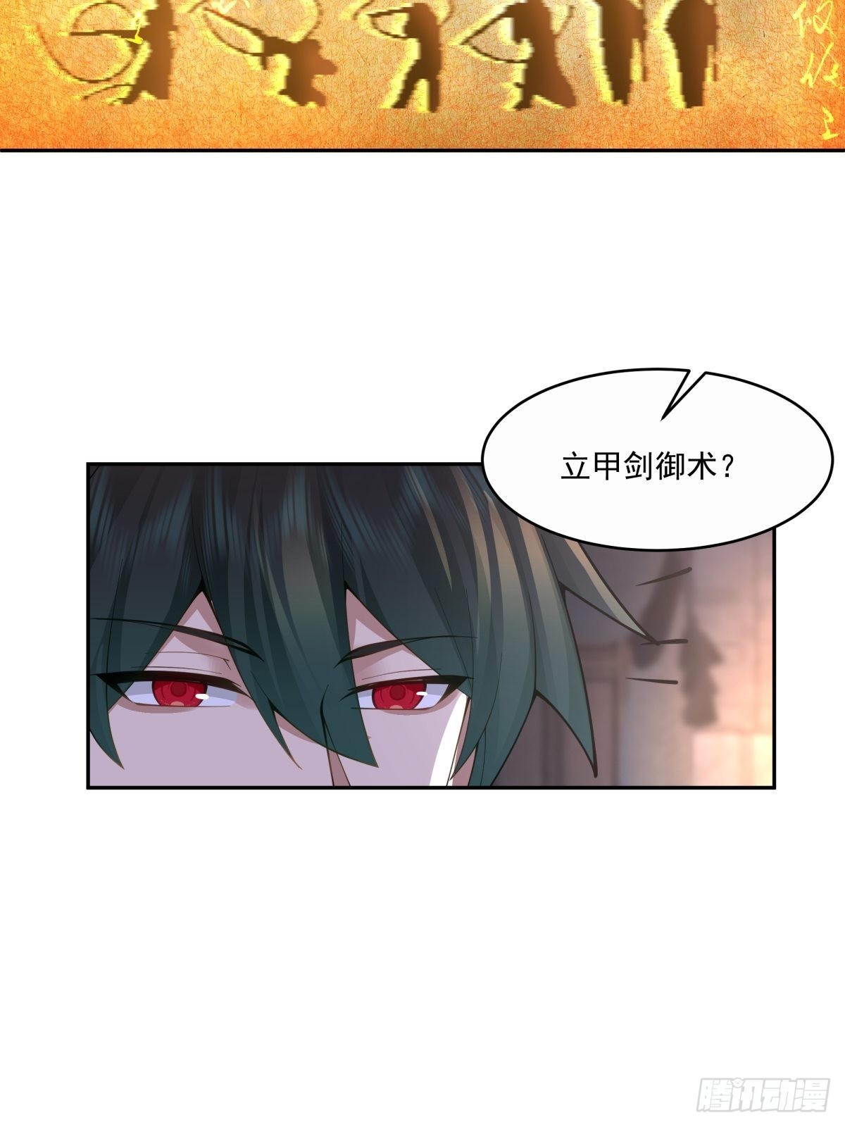 杀妖榜17