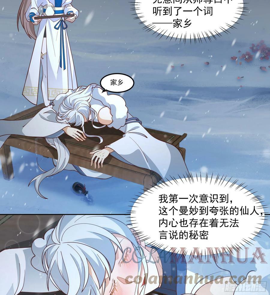 妖道36