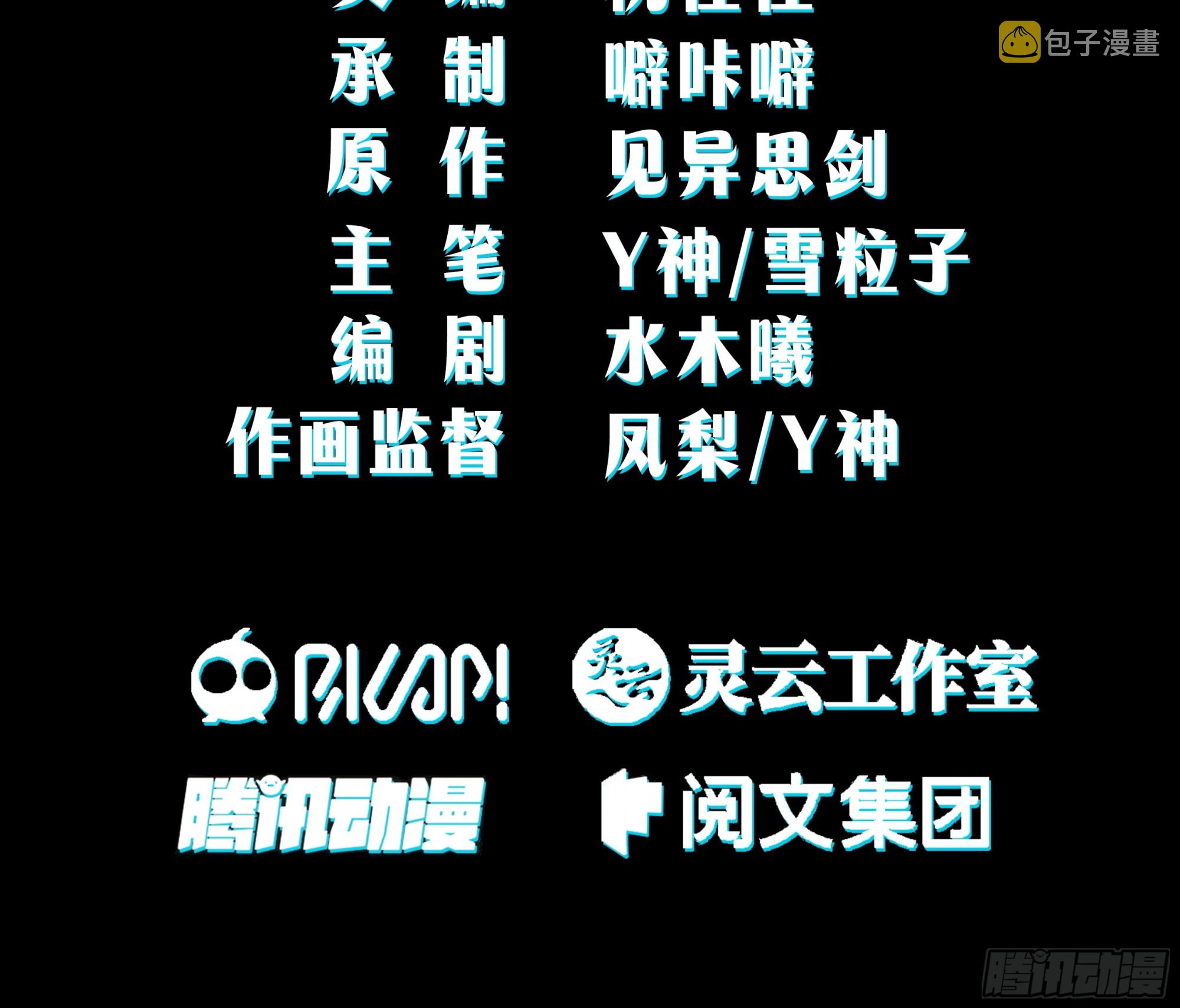 天下为溪2