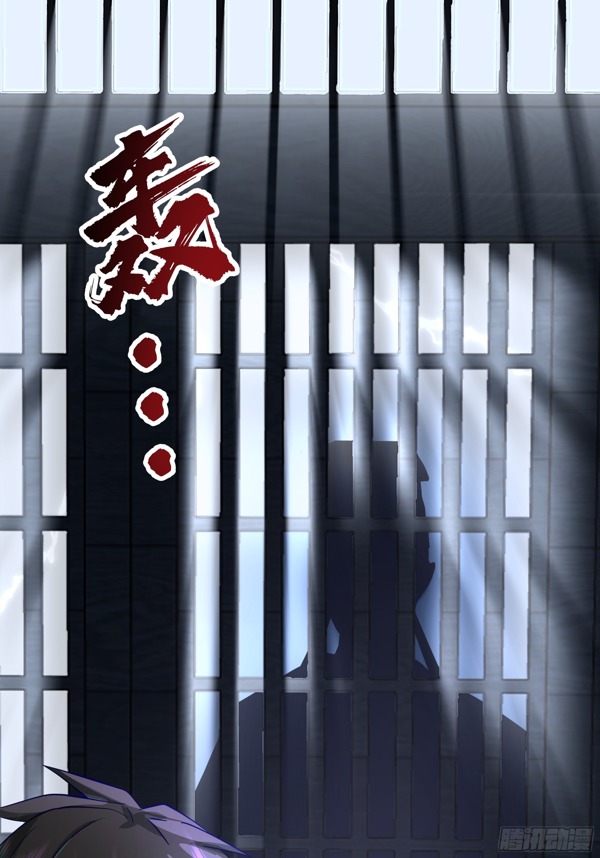 云真人的杀心30