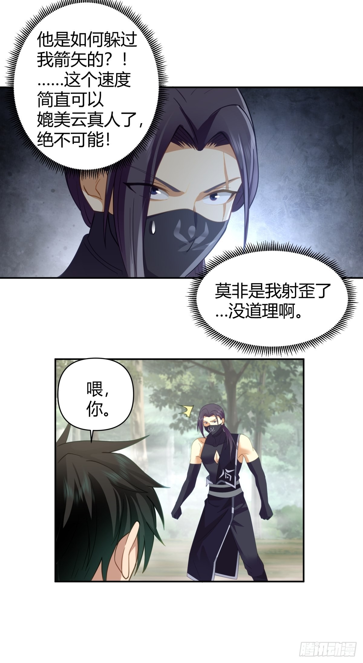 杀妖4
