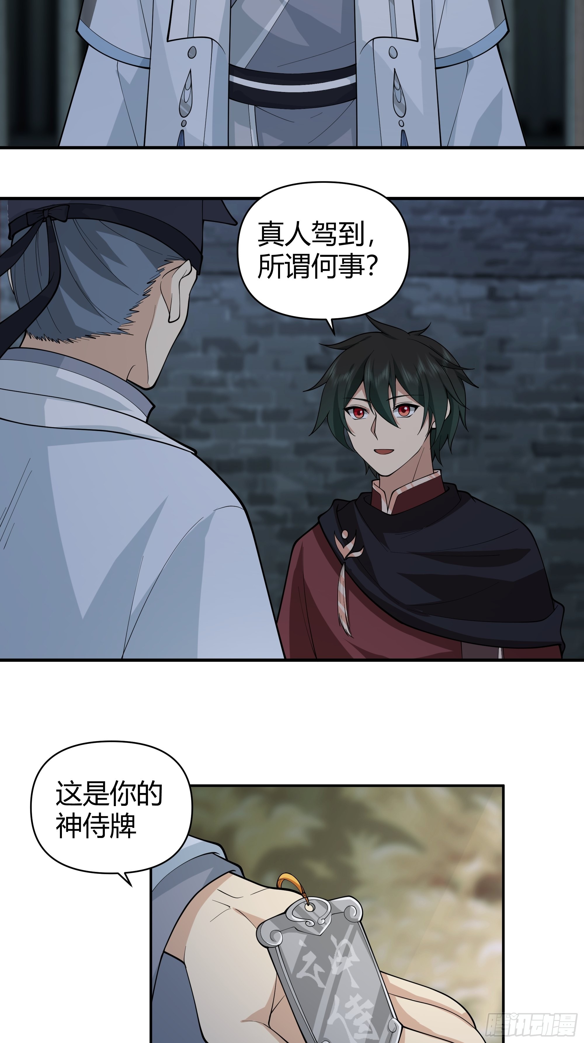 真名36