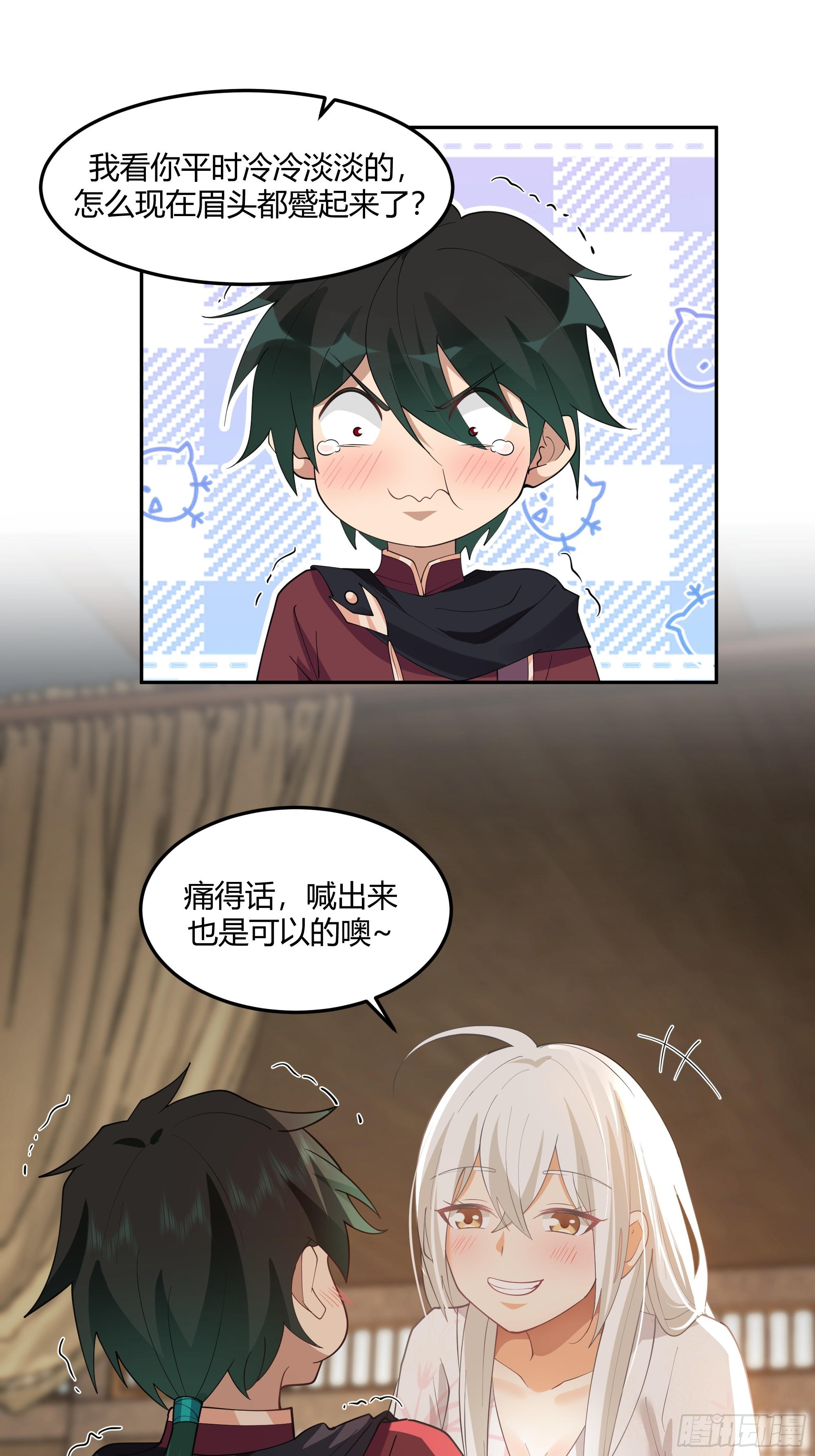 来日方长12