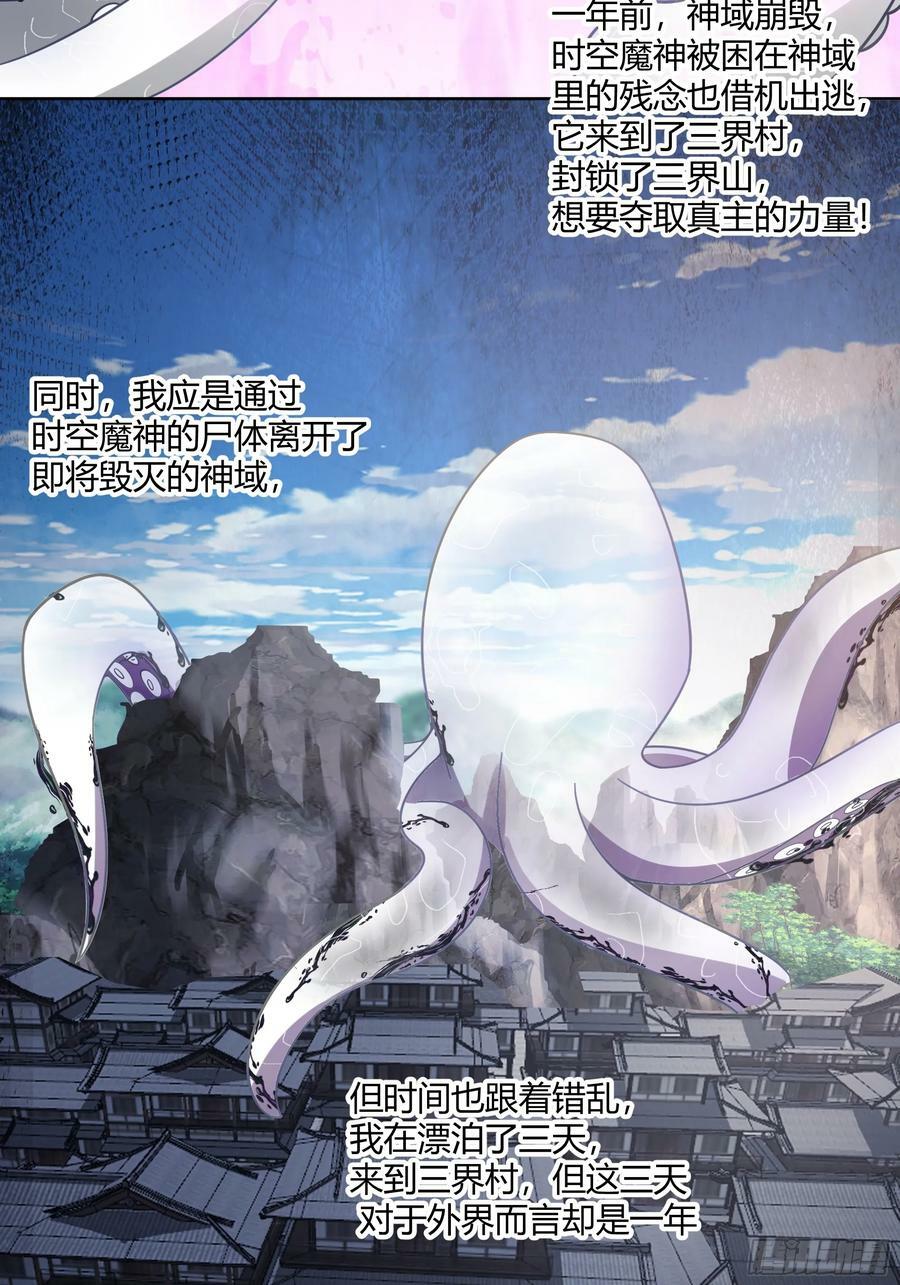 钟无时的真面目26