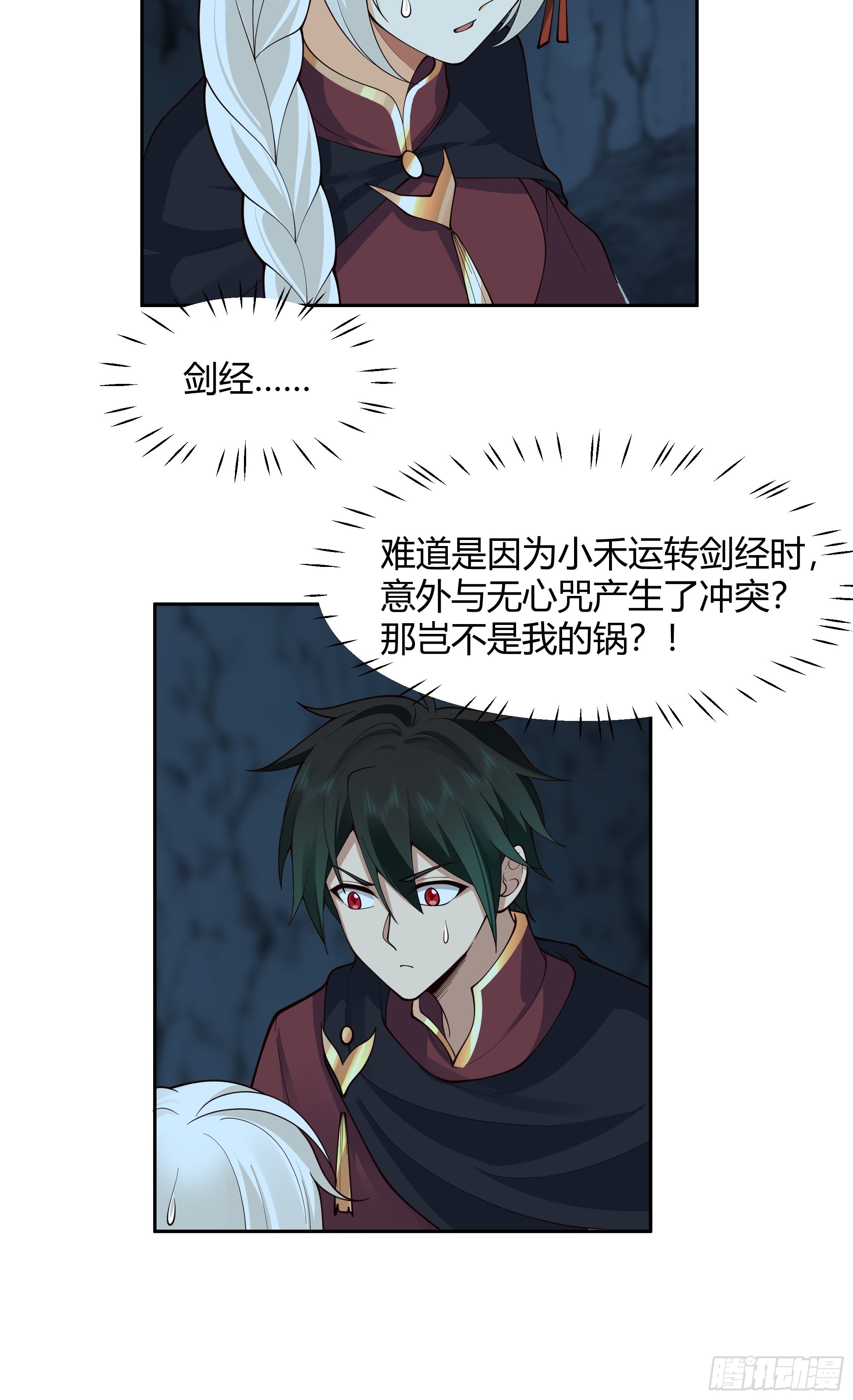 暗河灰雾见邪灵21
