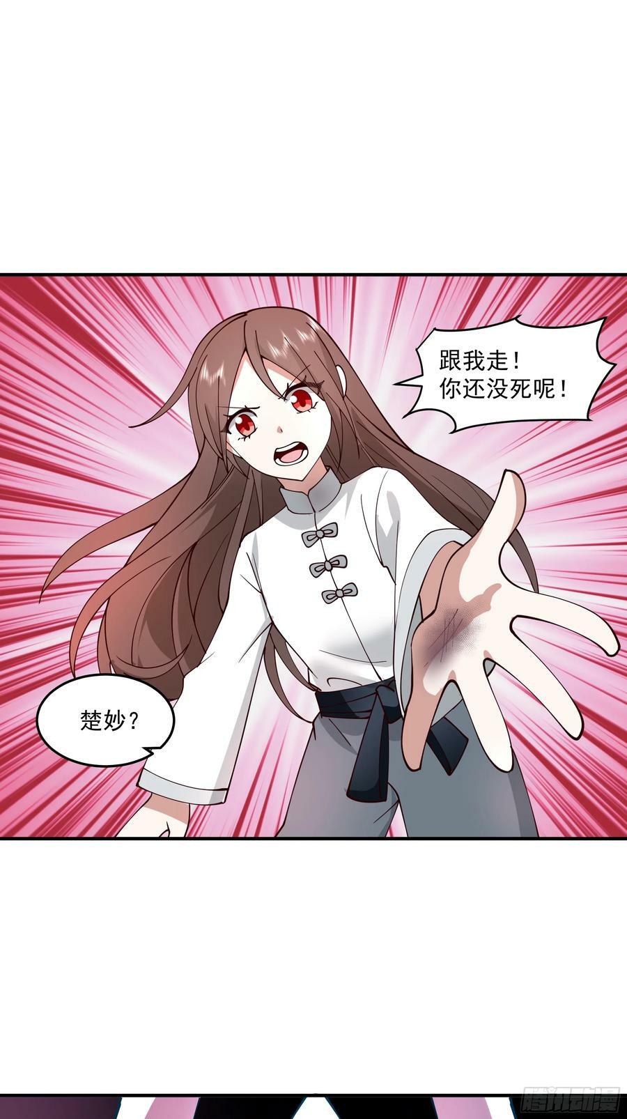 宫语三百年前的故事29
