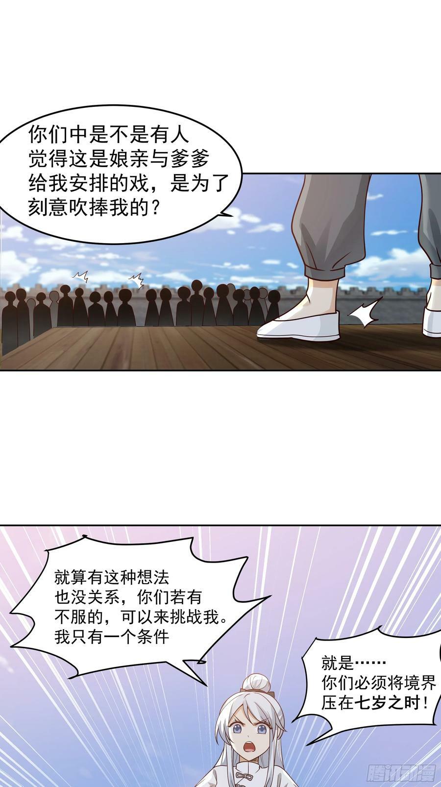 天下最厉害的宿敌20