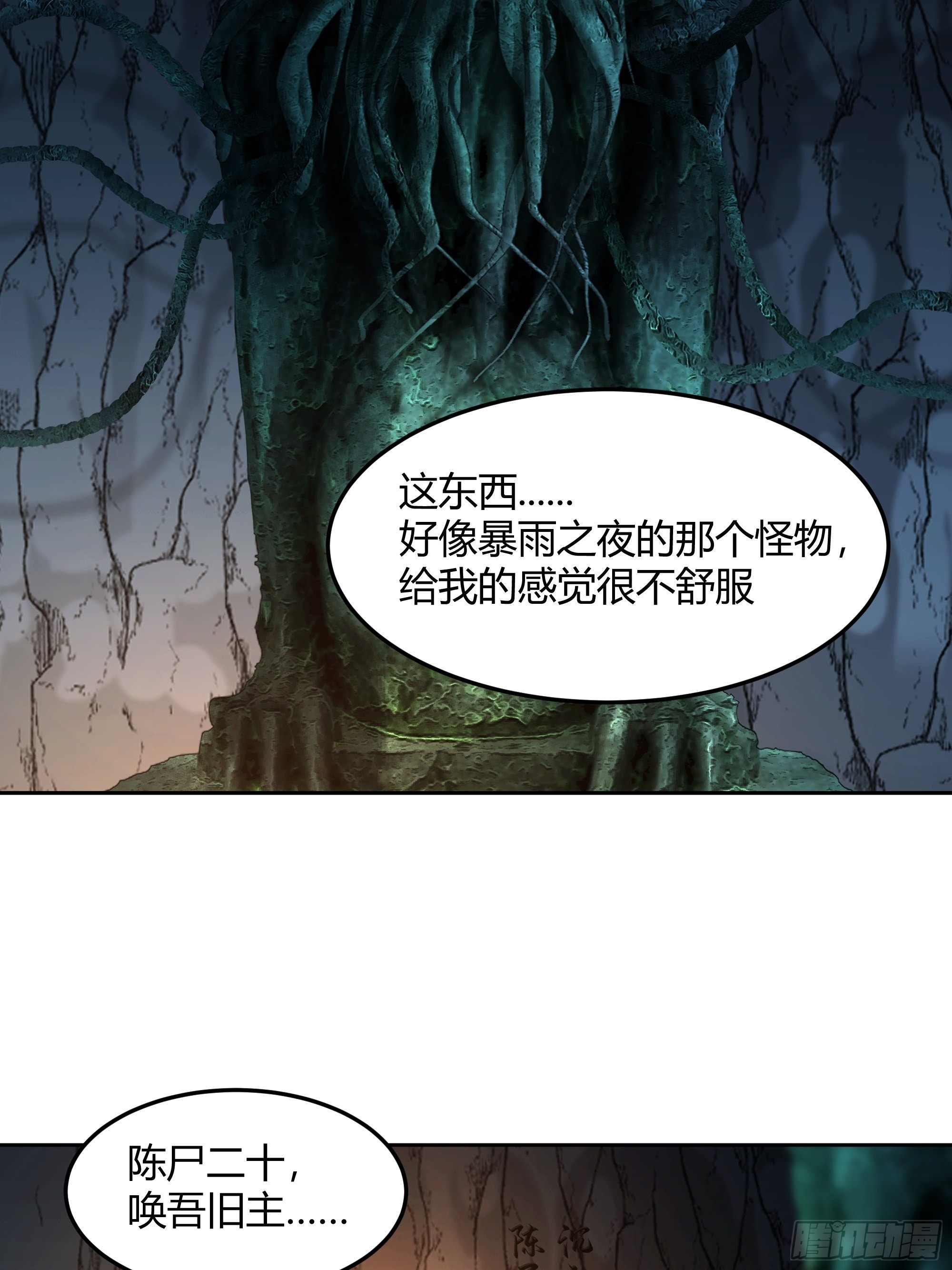 暗河灰雾见邪灵52