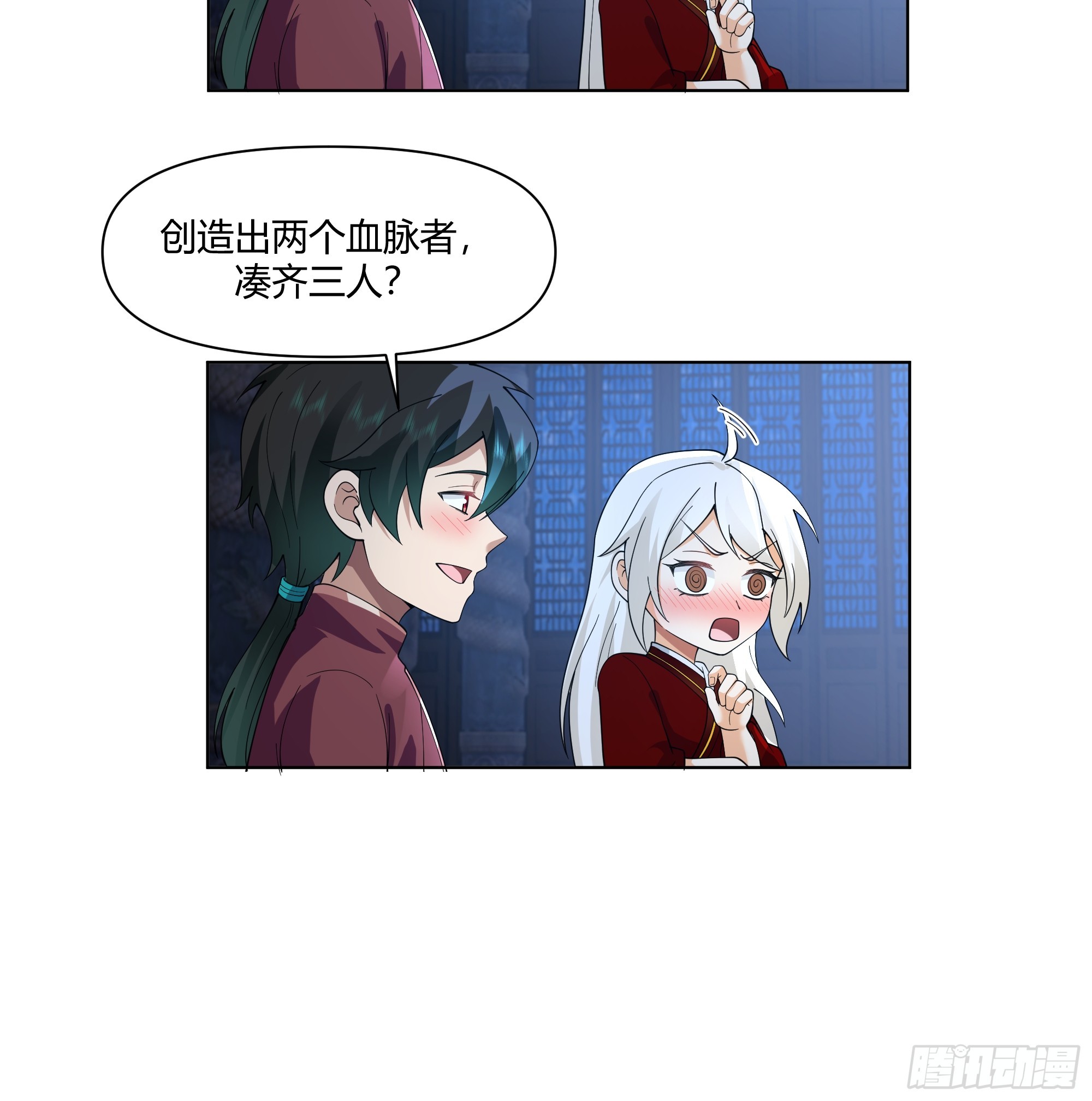 邪神踏浪而来11