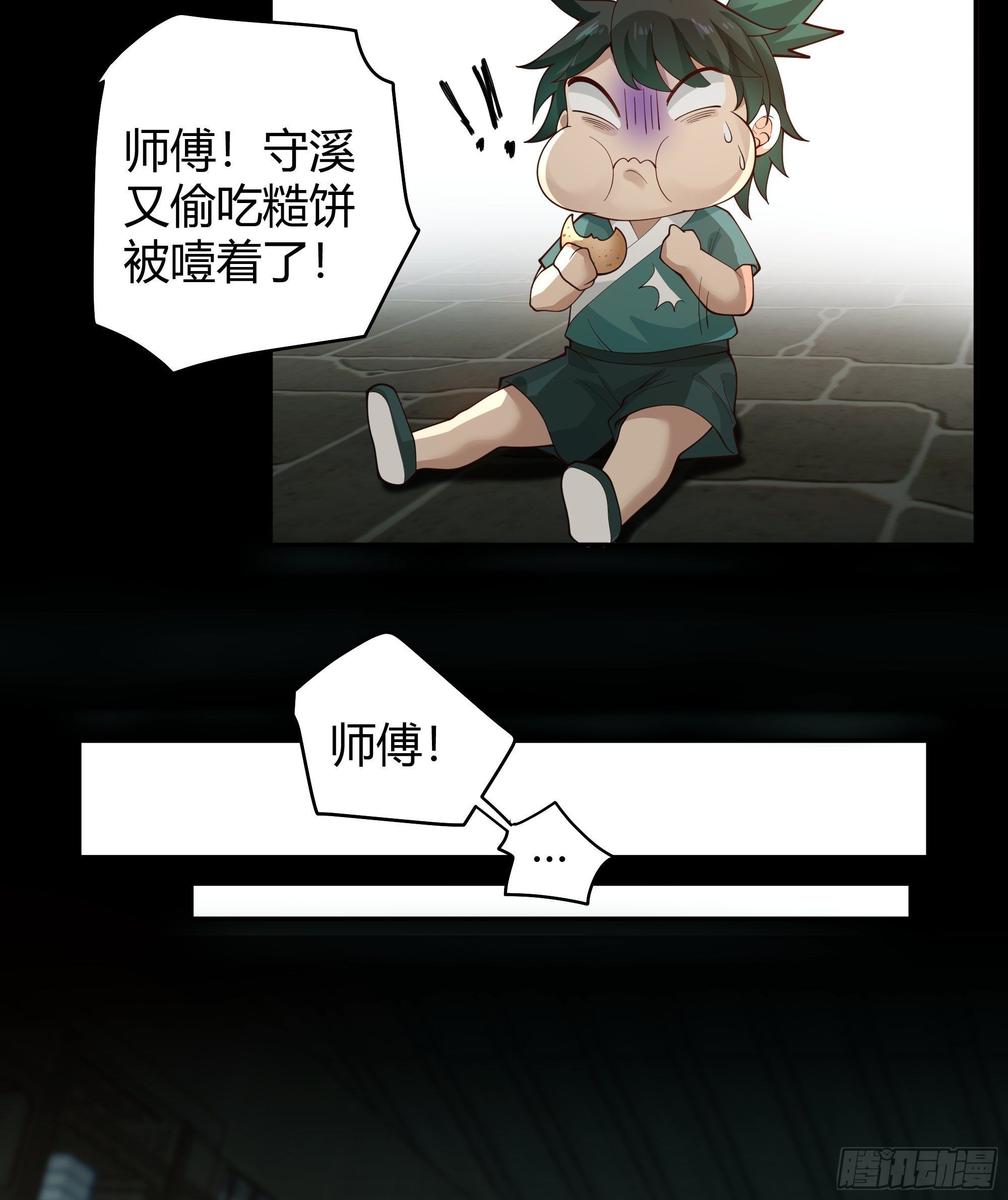 旧神降临16