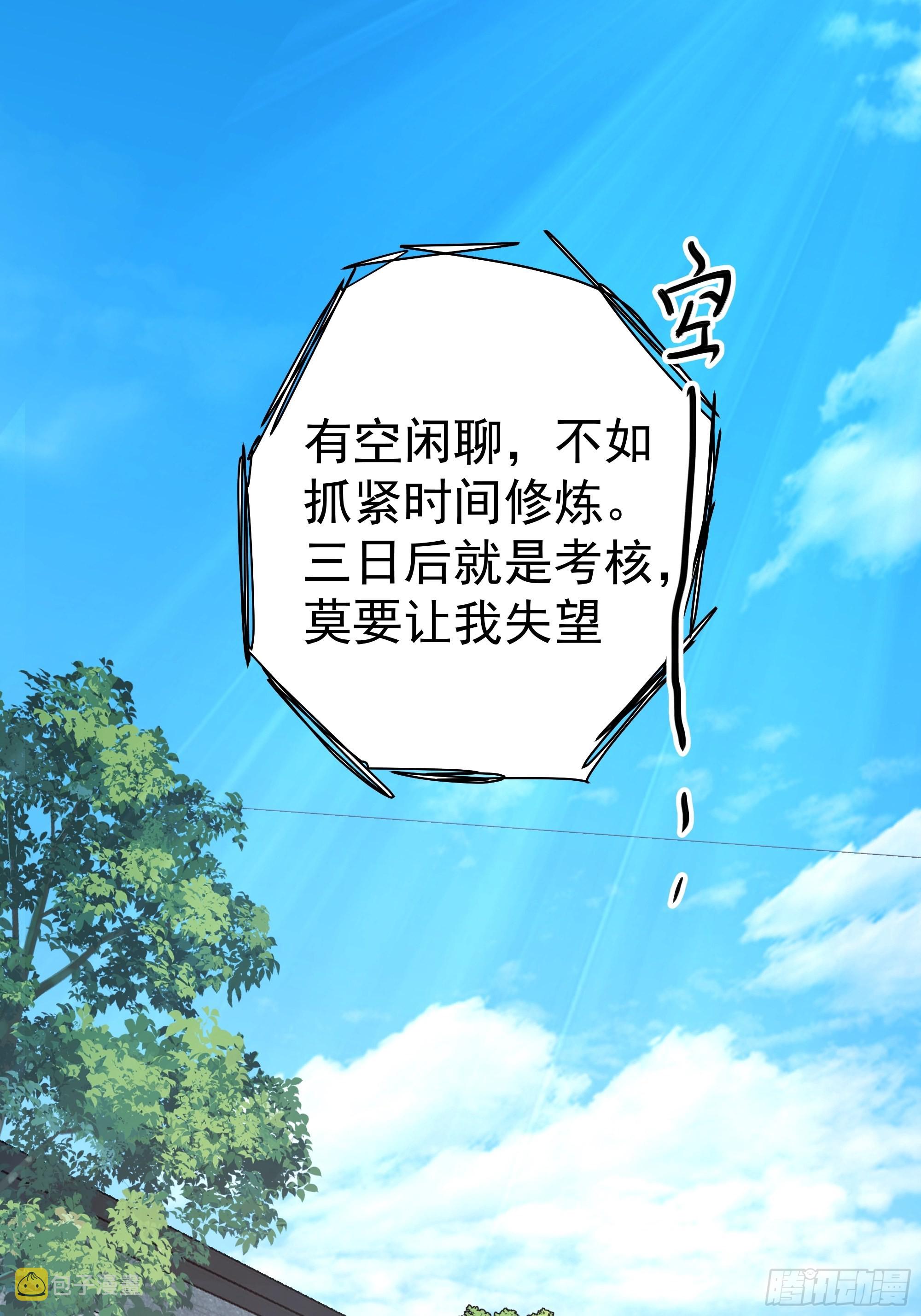 白雀无声15