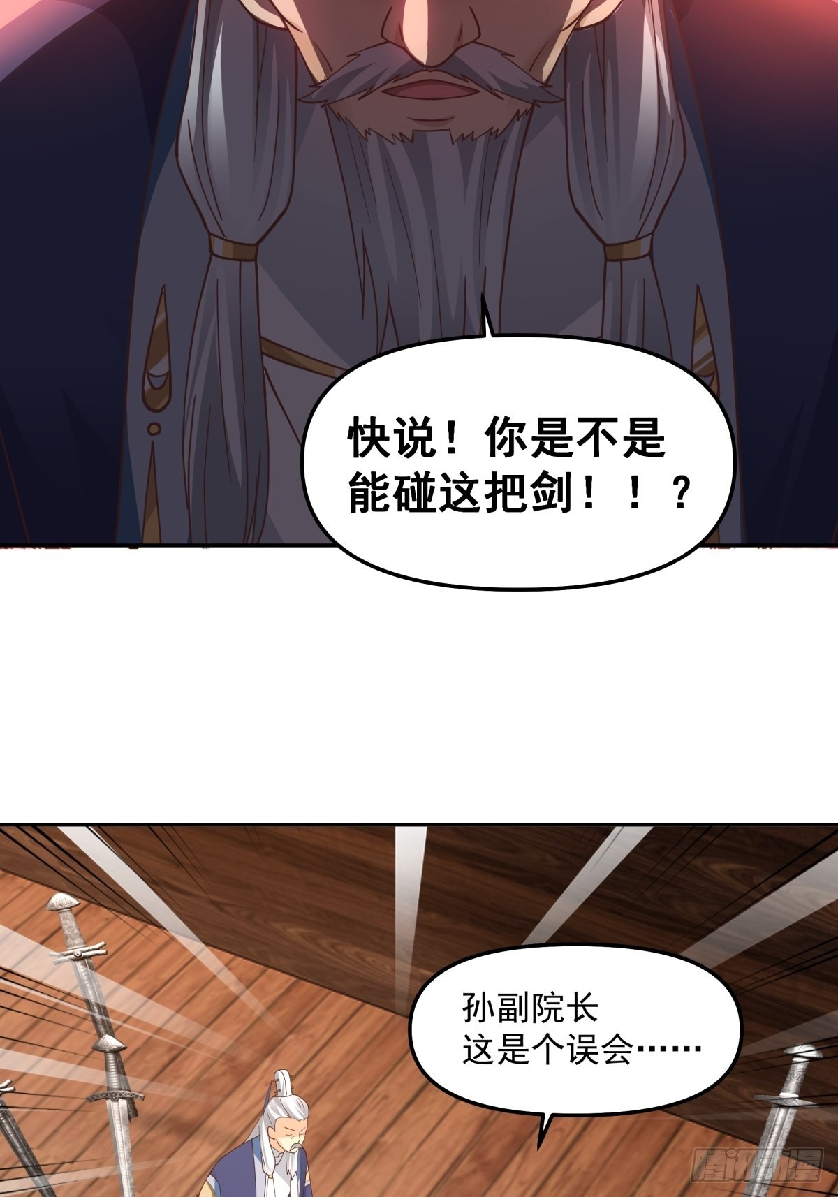 往事与疑心23