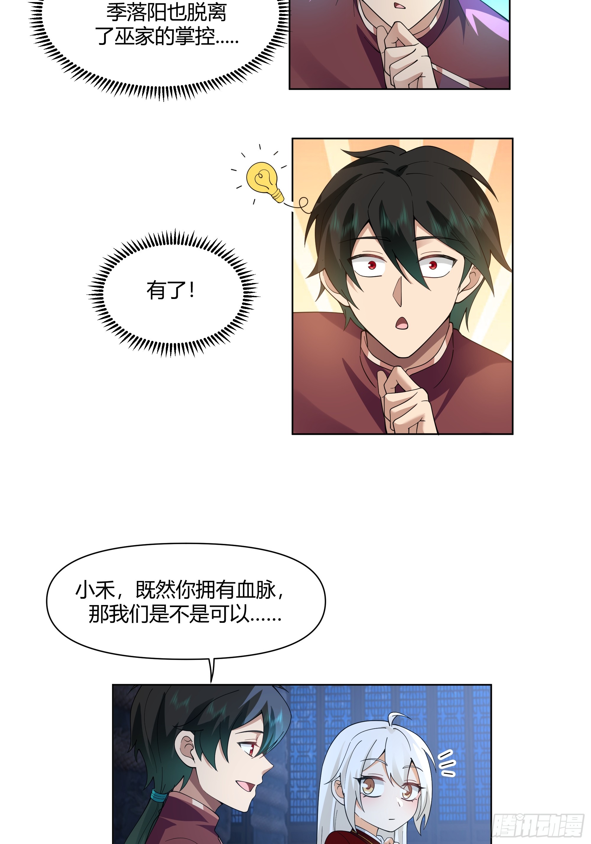 邪神踏浪而来10