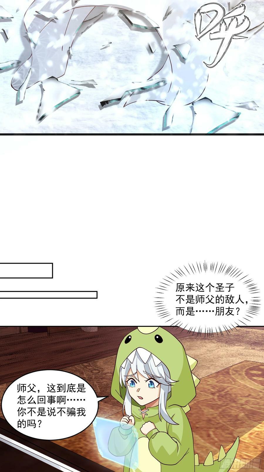 时空魔神22