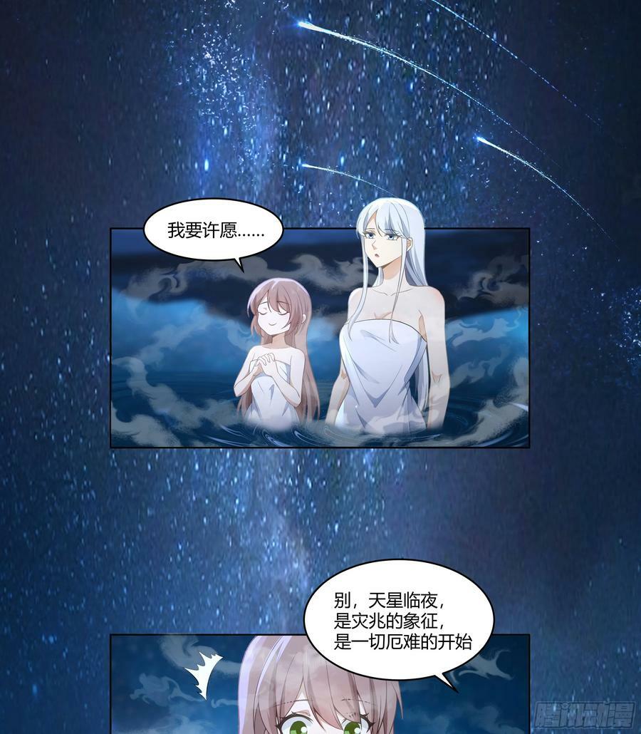 相见白雪岭29