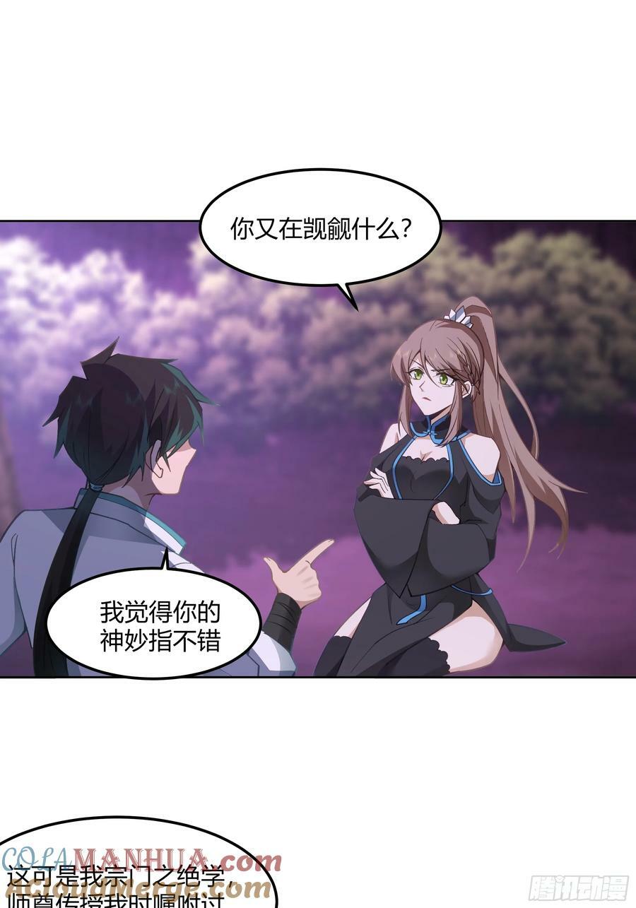 拜慕师靖为师？！39