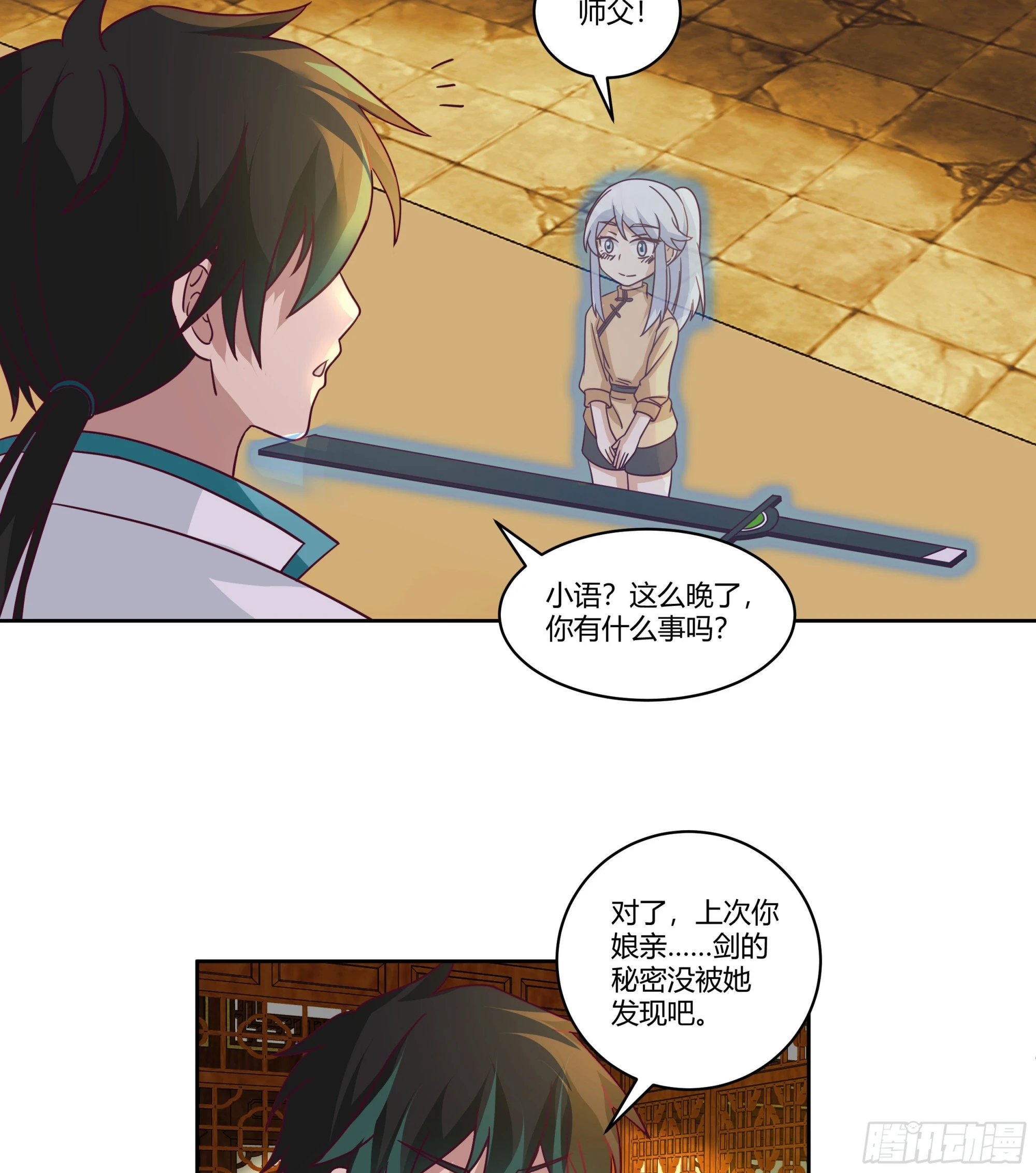 死神来了45
