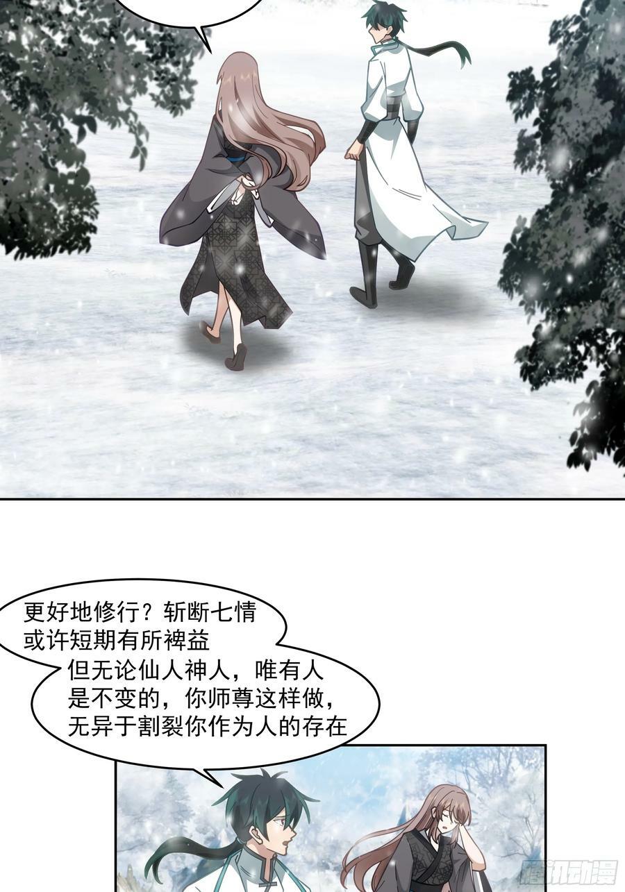 杀影20