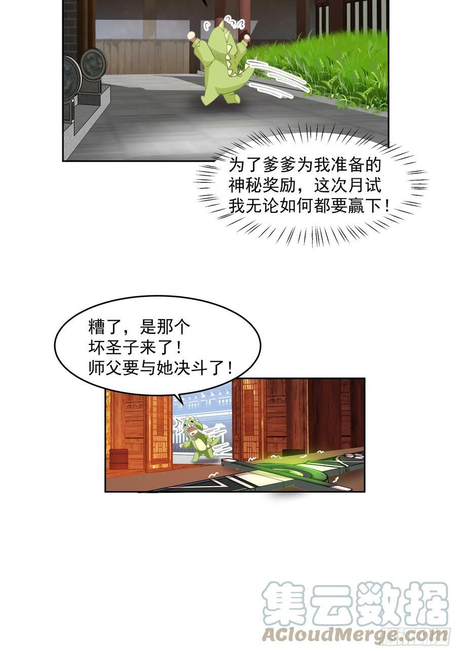 碎镜10