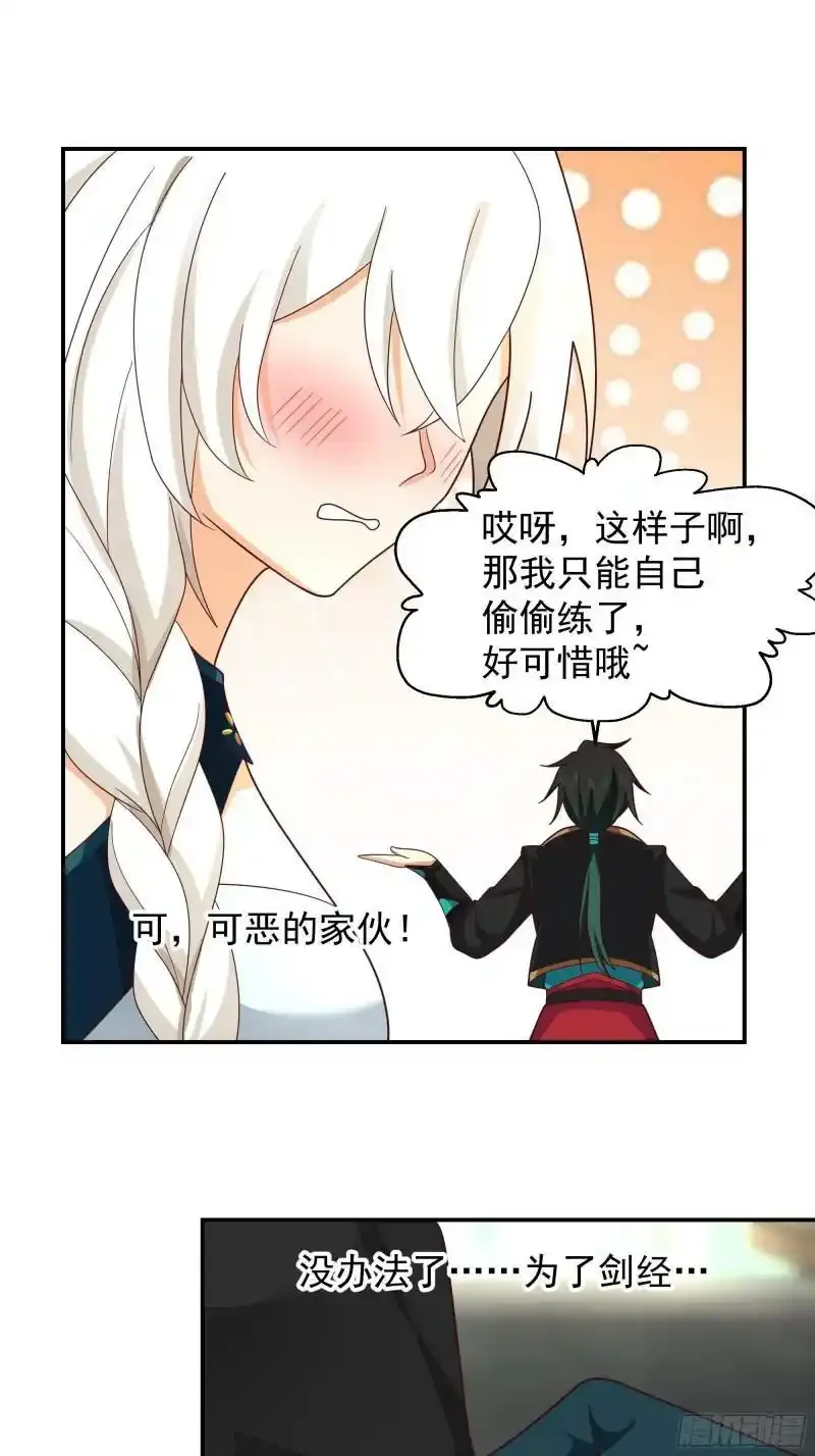 师兄和师妹48