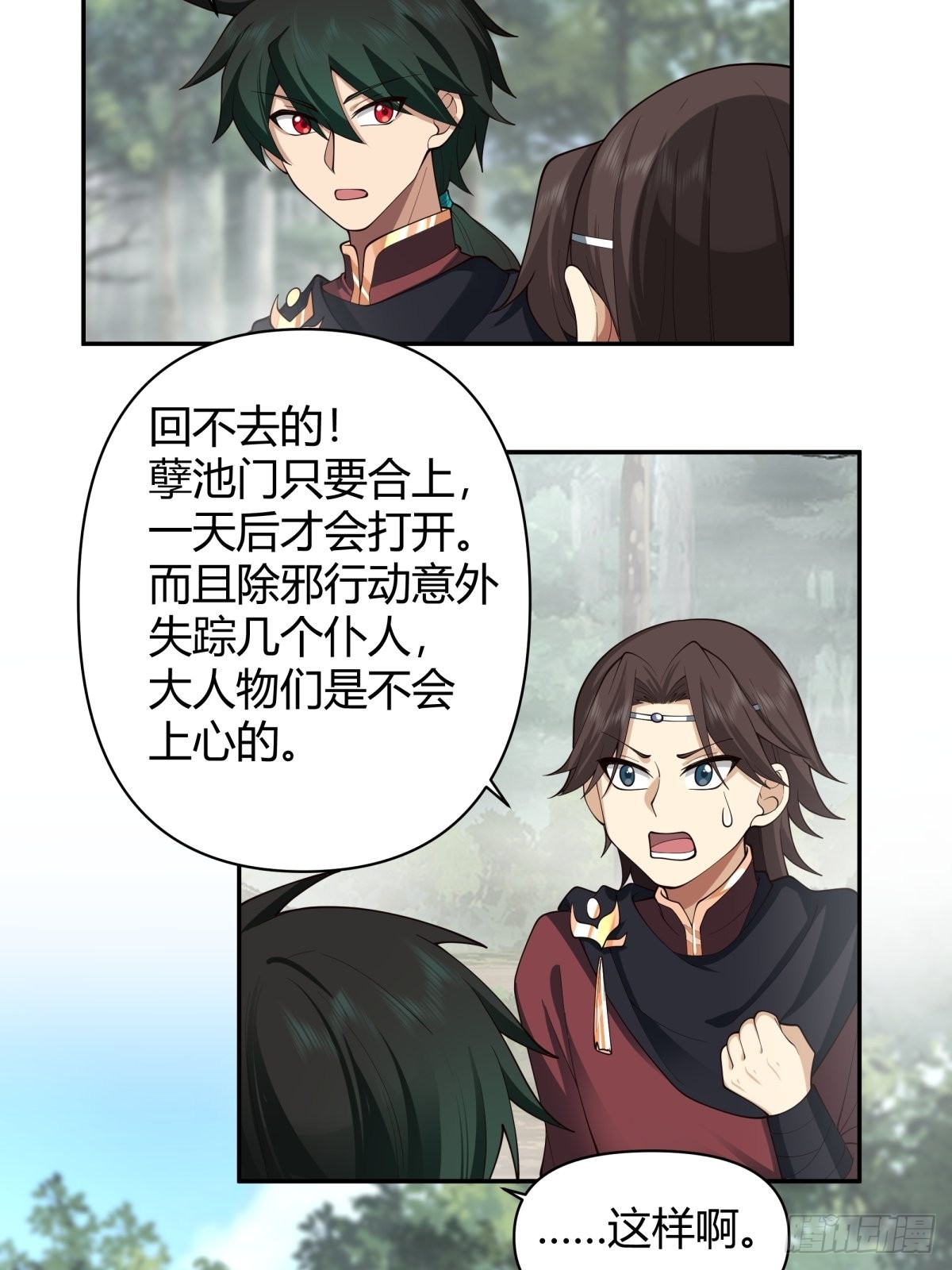 妖潮9