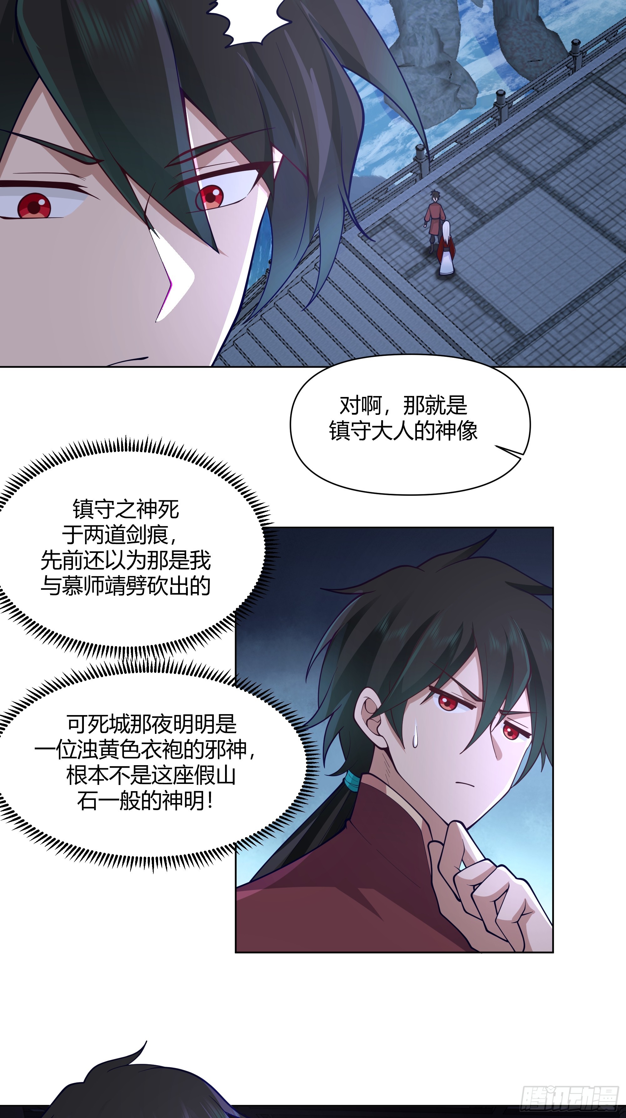邪神踏浪而来32