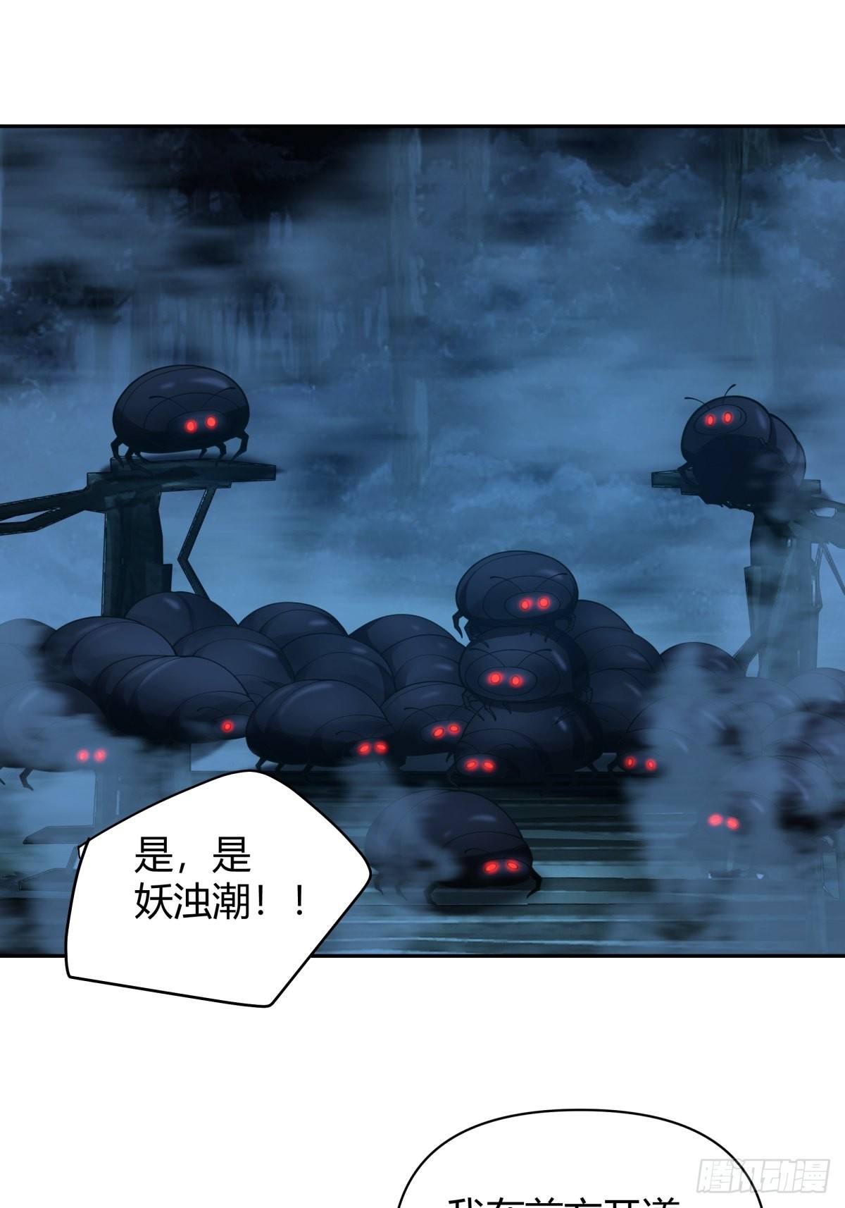 妖潮25