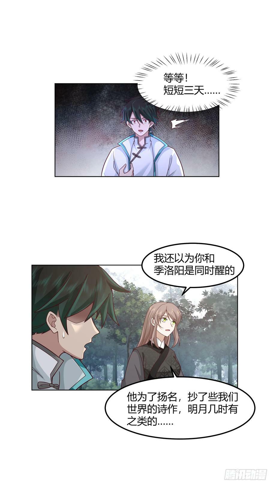 沉睡了一年？40