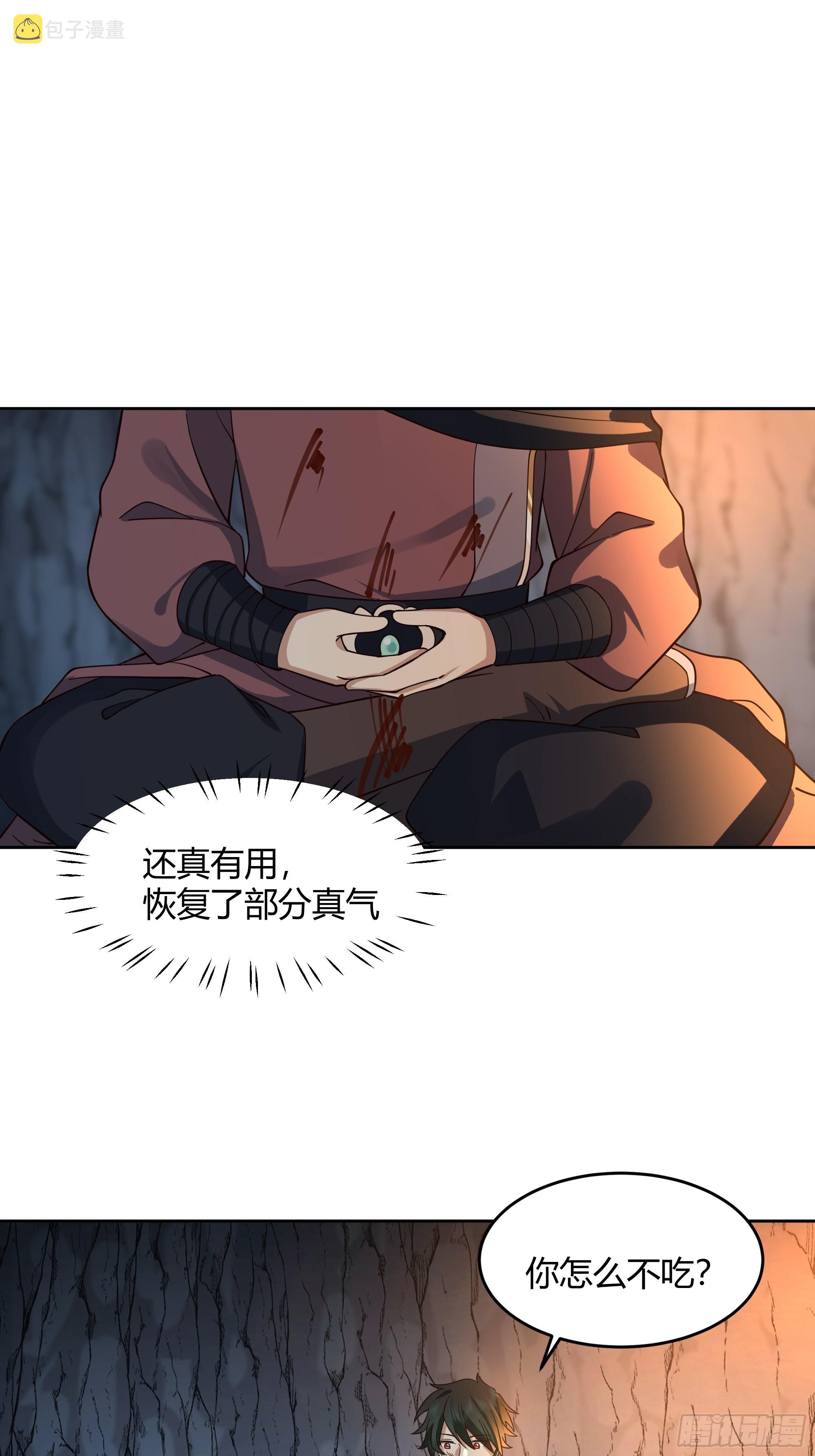 无际之夜32