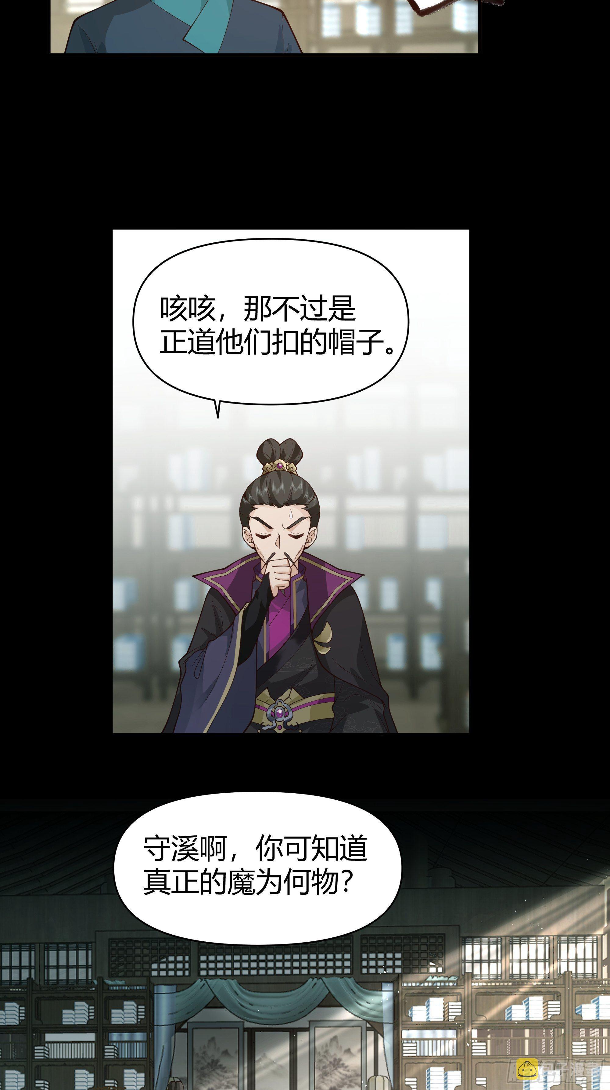 旧神降临19