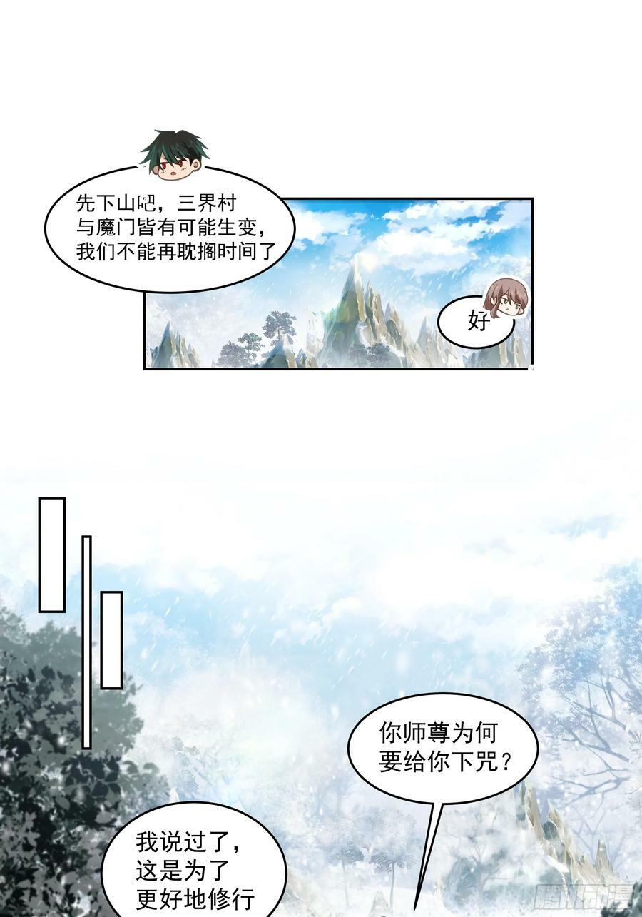 杀影19