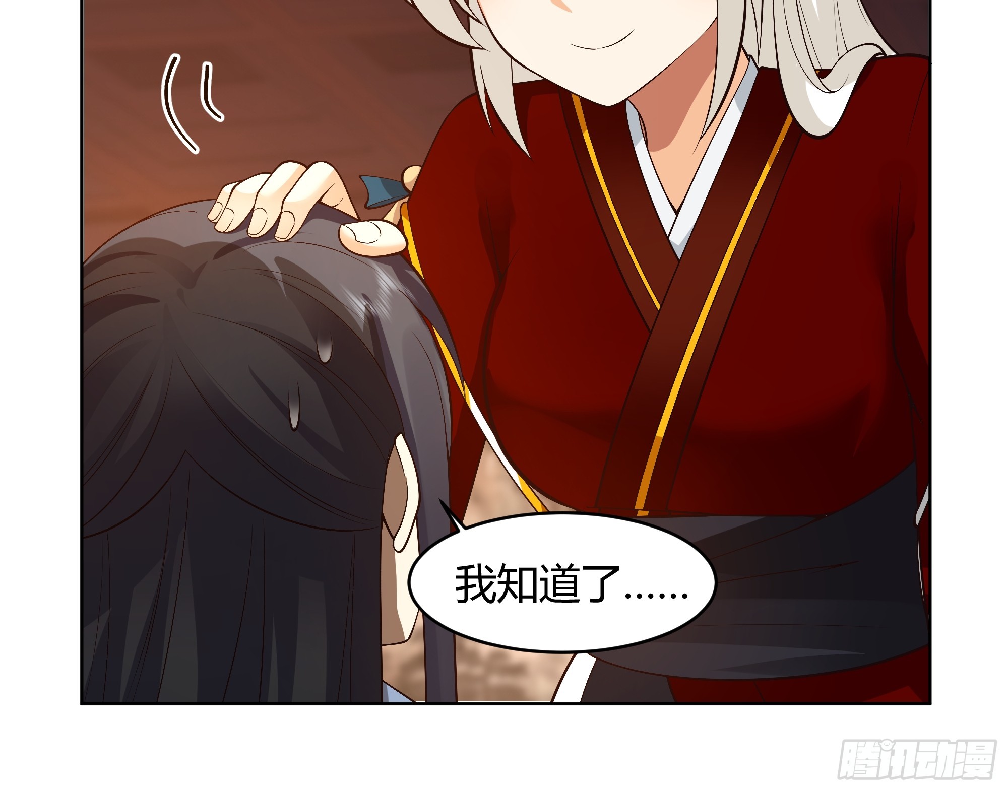 神明的暮色16