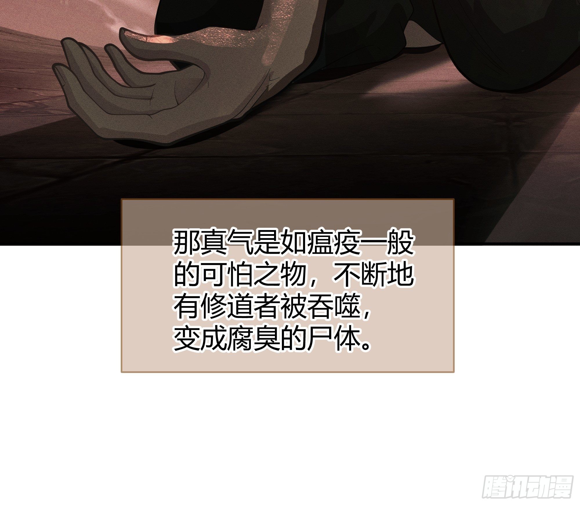 旧神降临28