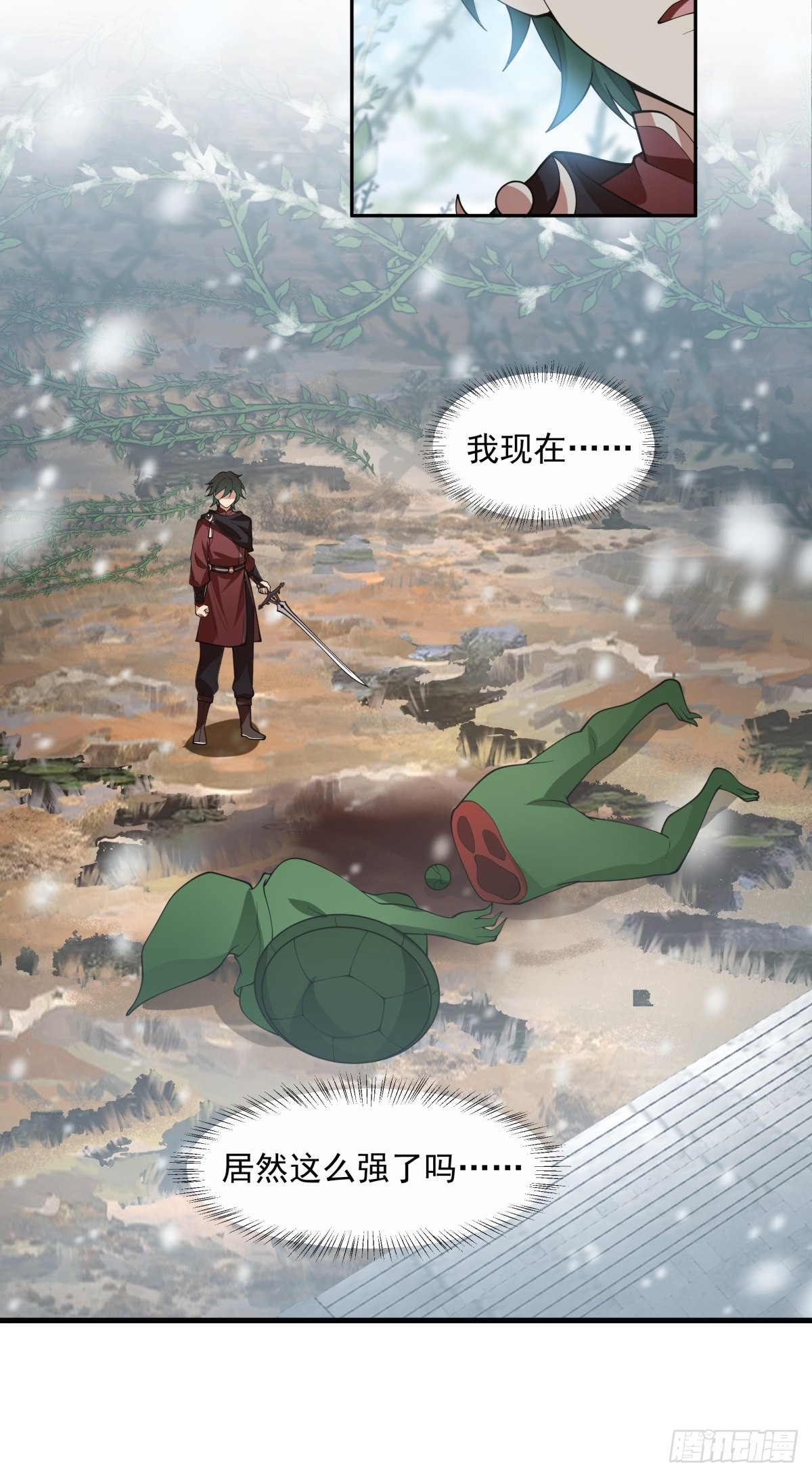 妖自池中来25