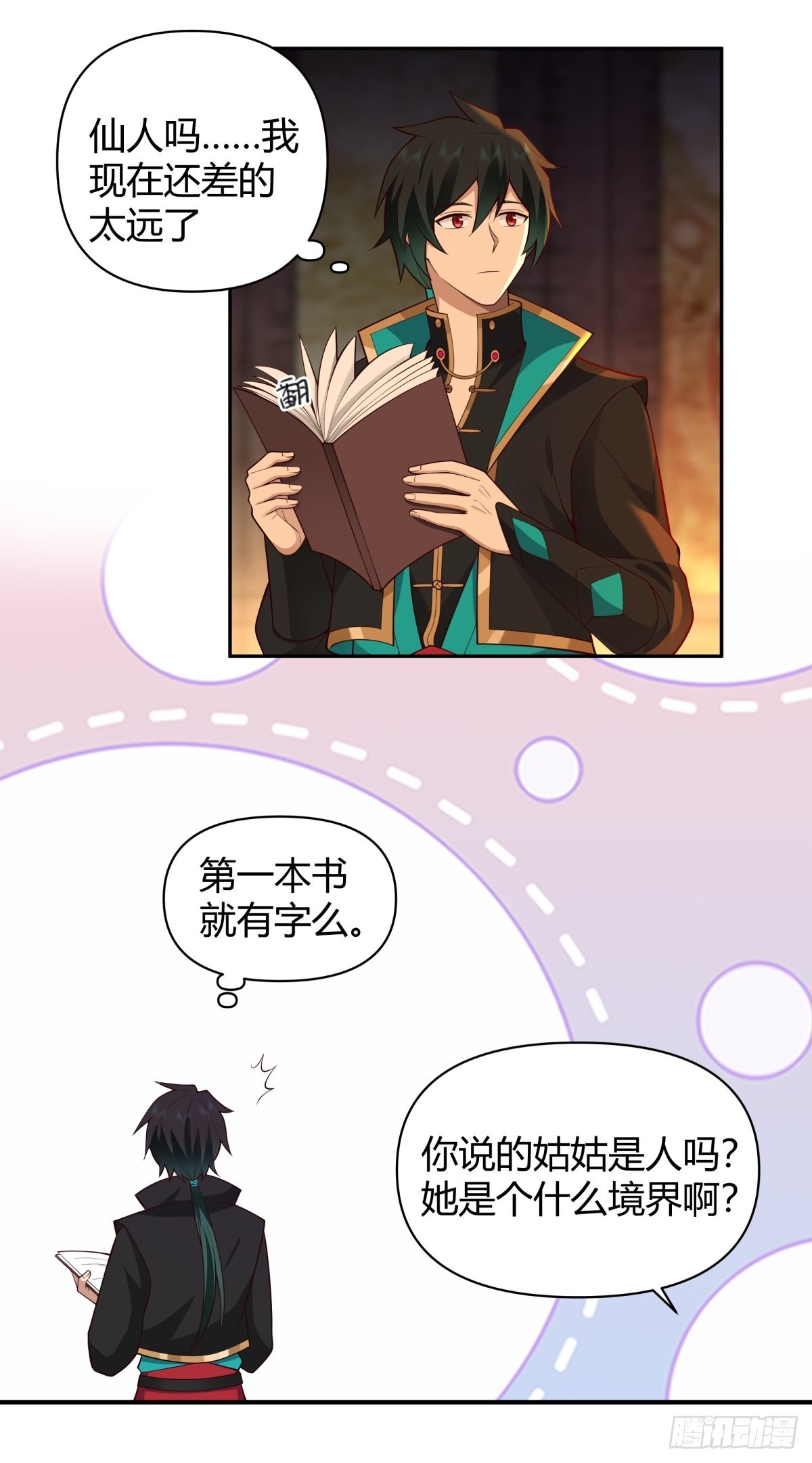 神剑再现16