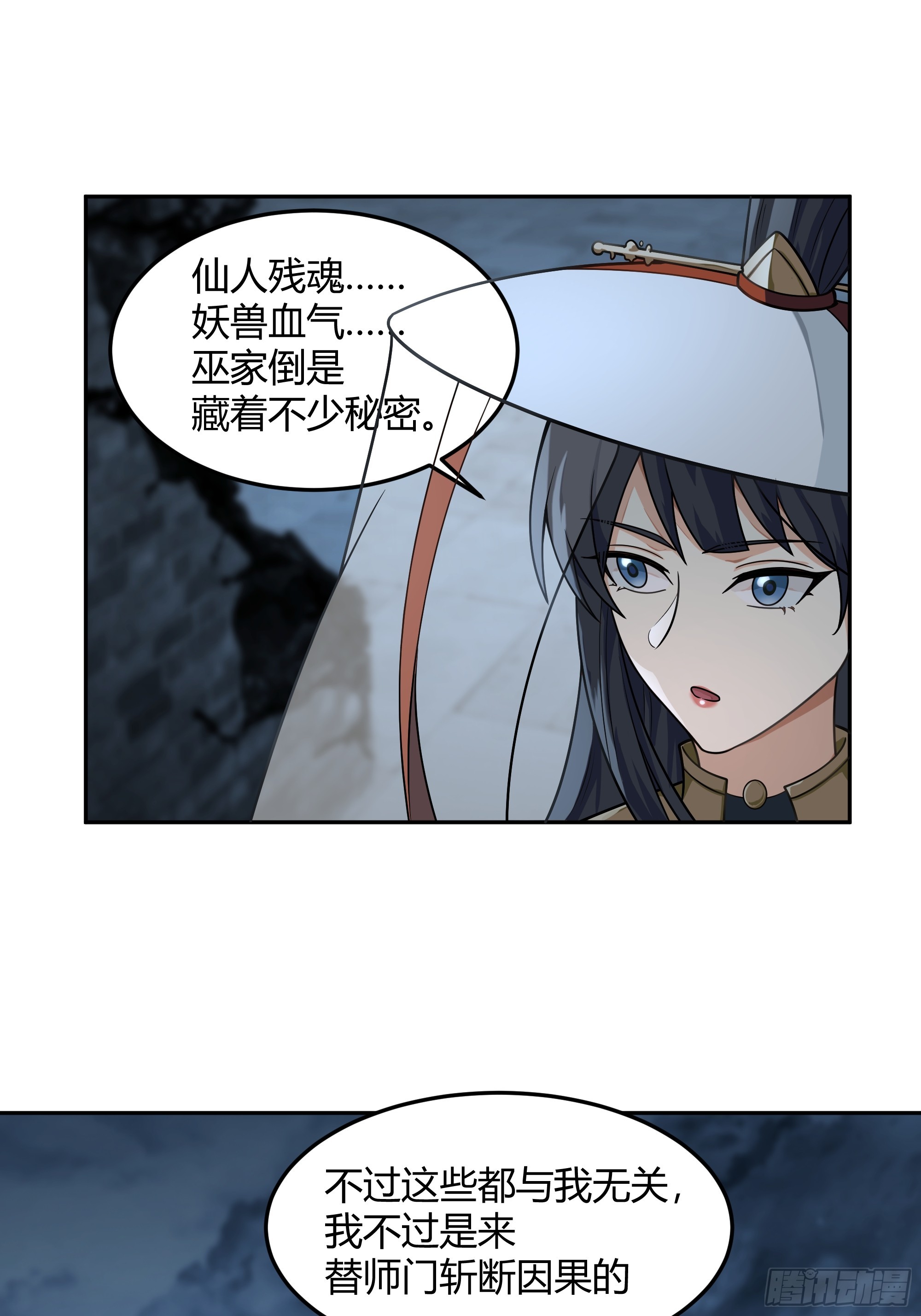 宿命不可违23