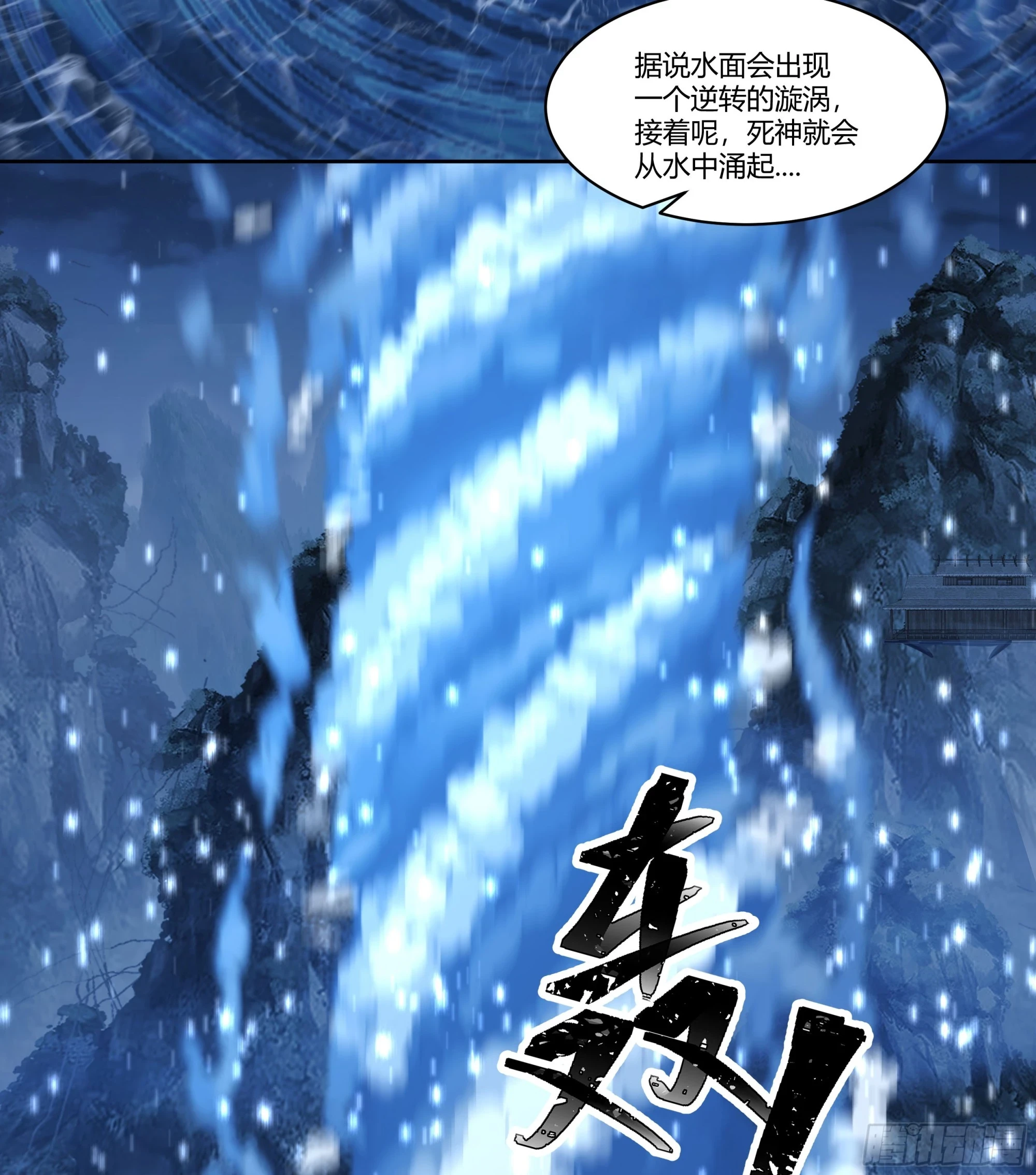 死神来了20