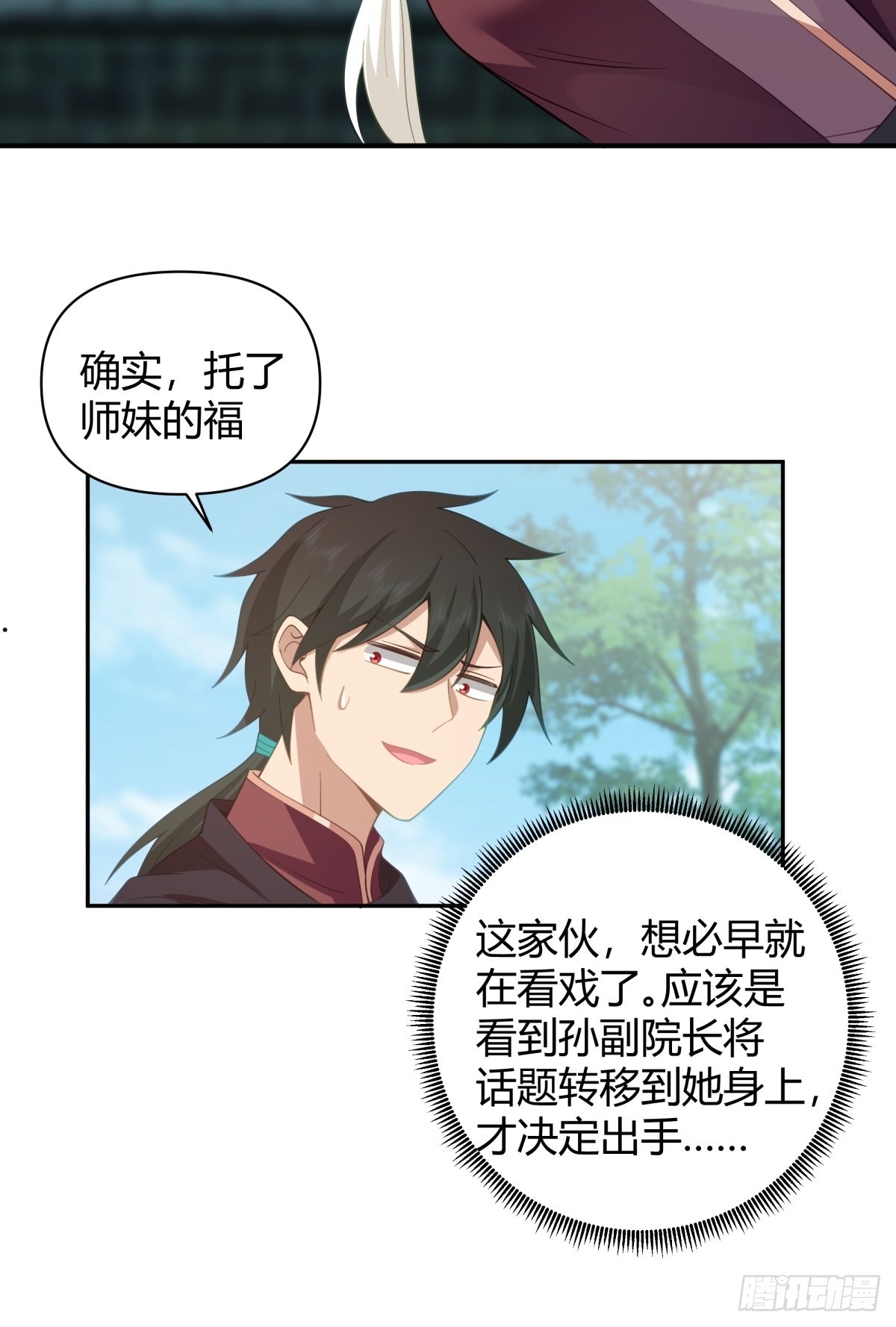 打情骂俏5