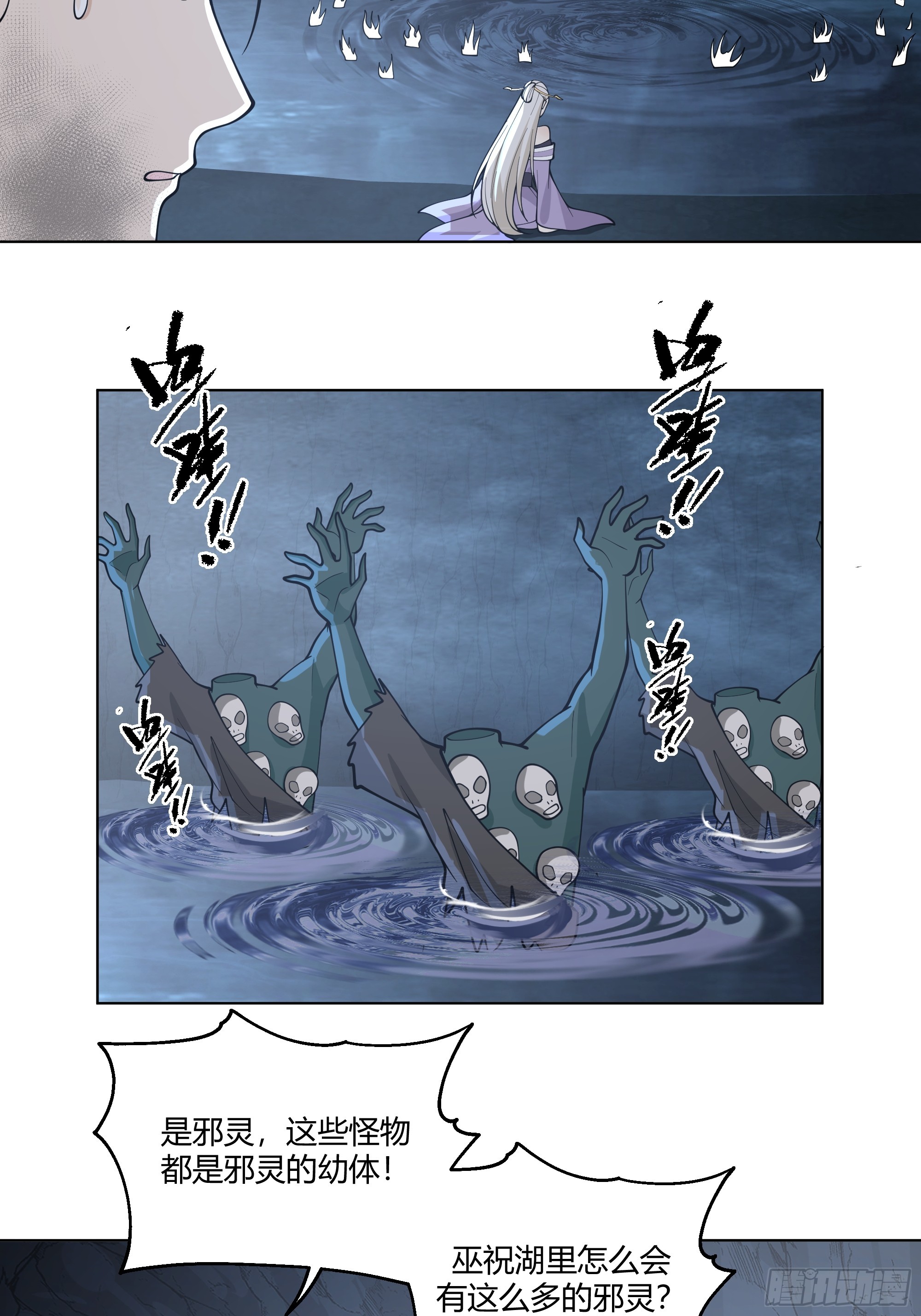 邪神踏浪而来46